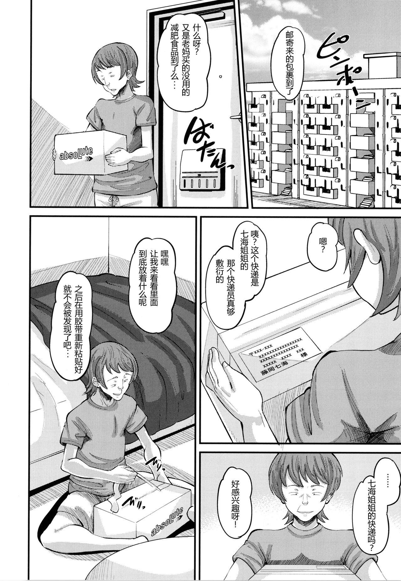 Osananajimi Love Control Zenpen（Soku Hame Kanojo Kareshi ni Zettai Naisho no Nakadashi Koibito Keiyaku） page 8 full