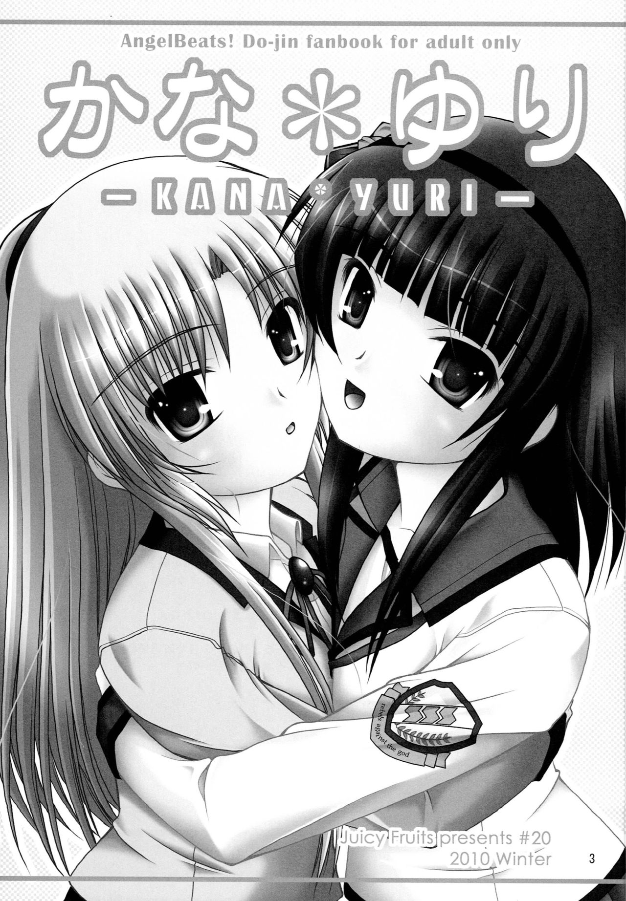 Kana * Yuri page 2 full