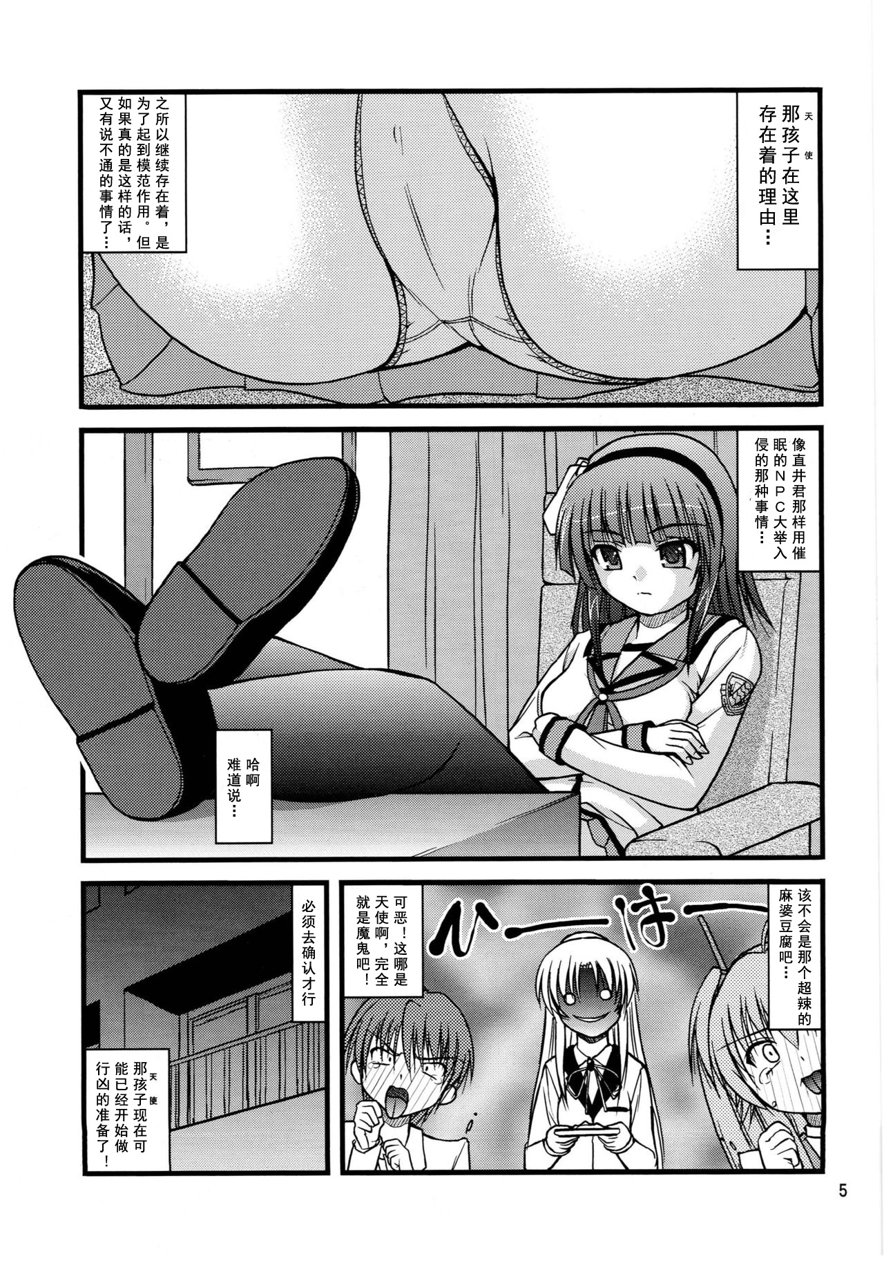 Kana * Yuri page 4 full