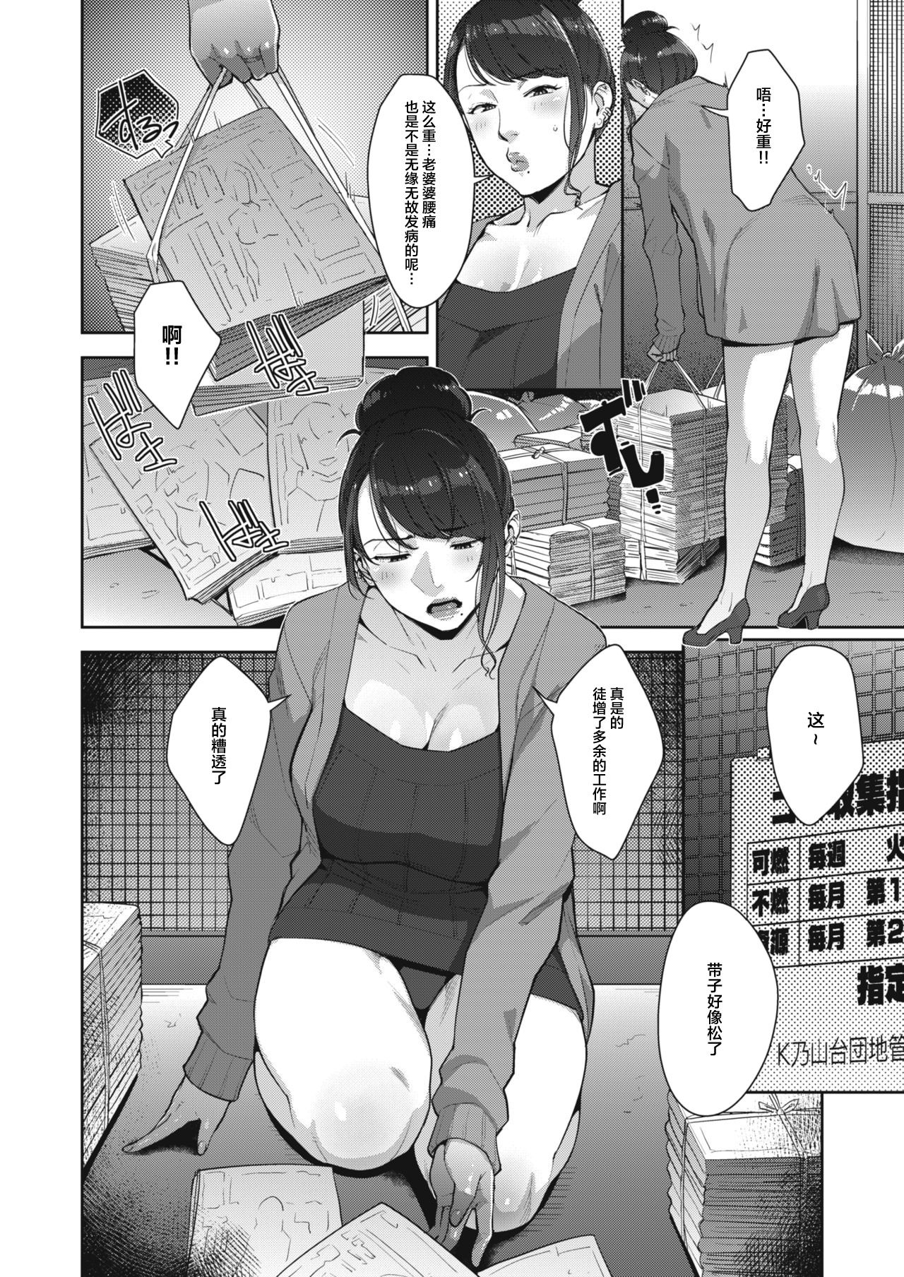 Binkan na Tokoro page 3 full