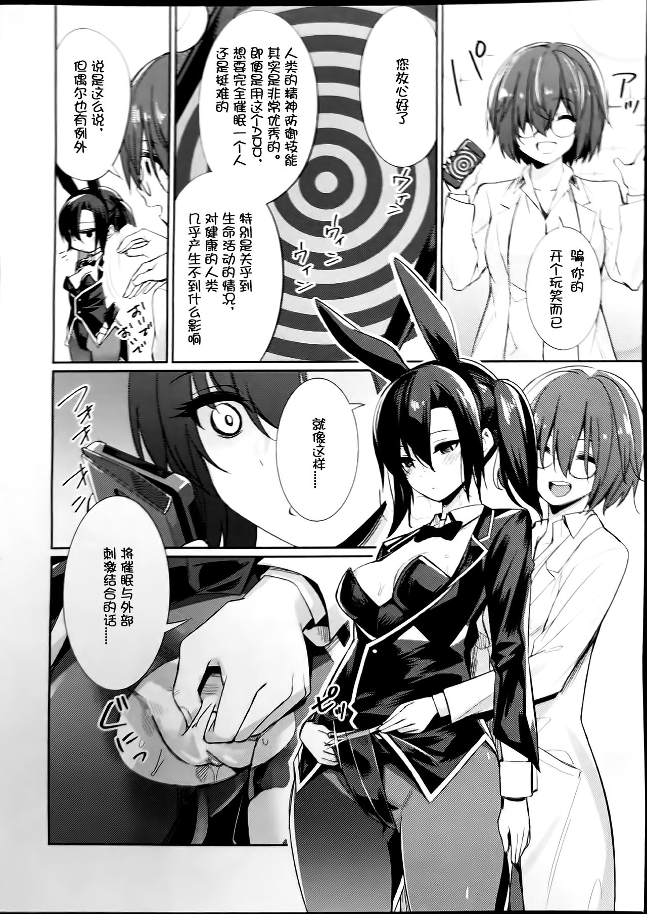 Saimin Gakusei Shidou ~Adachi minami no Baai~ page 10 full