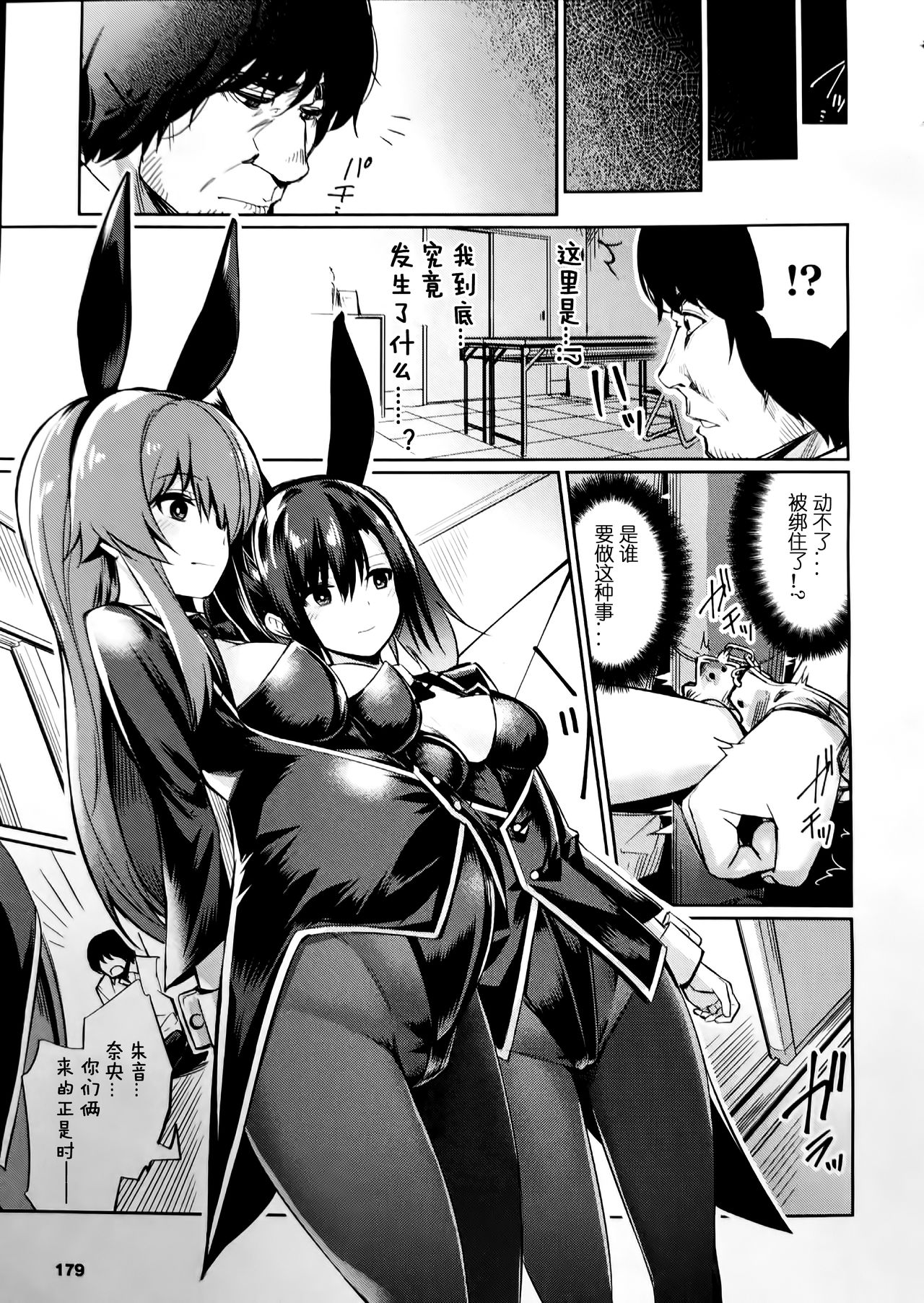 Saimin Gakusei Shidou ~Adachi minami no Baai~ page 3 full