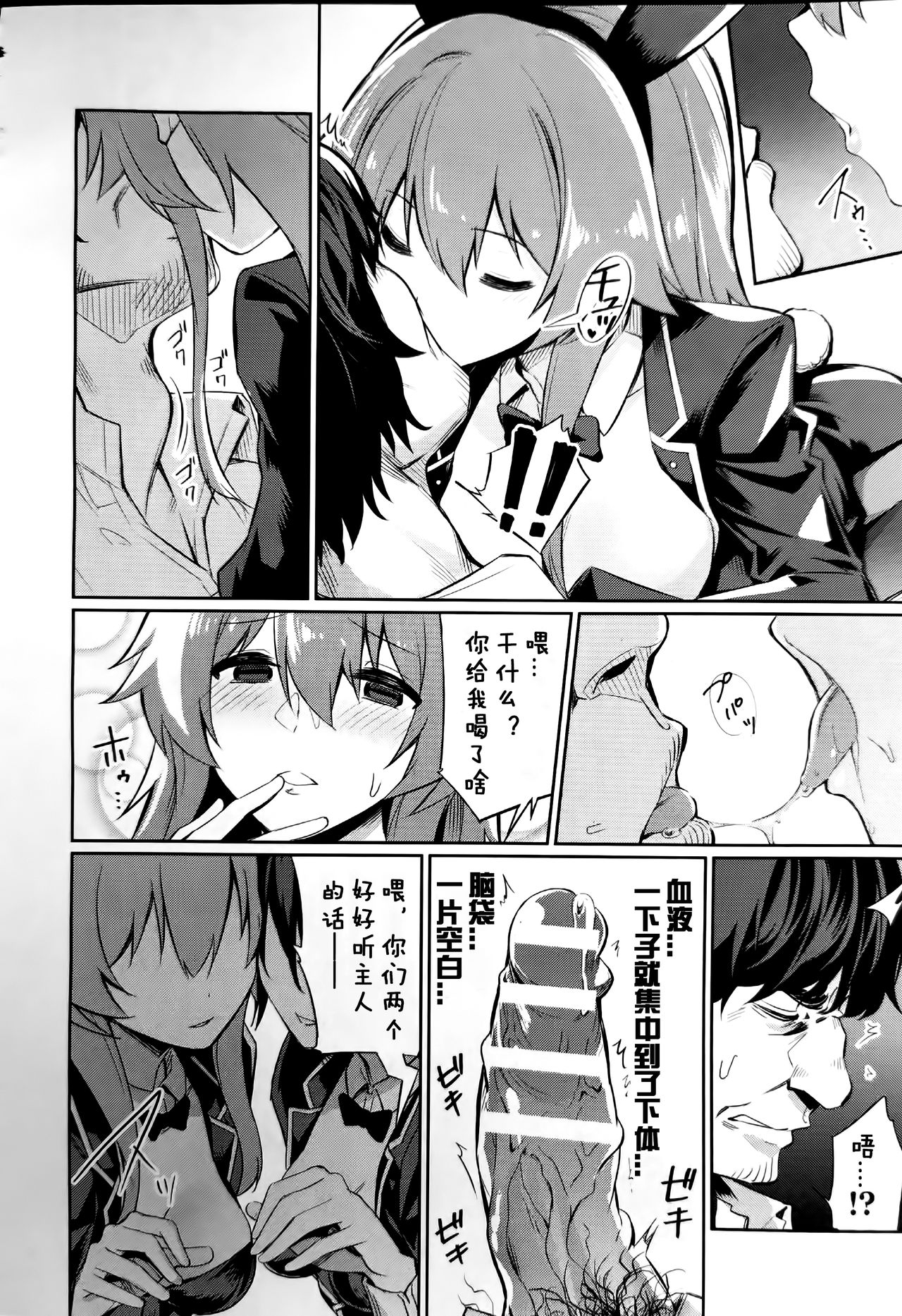 Saimin Gakusei Shidou ~Adachi minami no Baai~ page 4 full