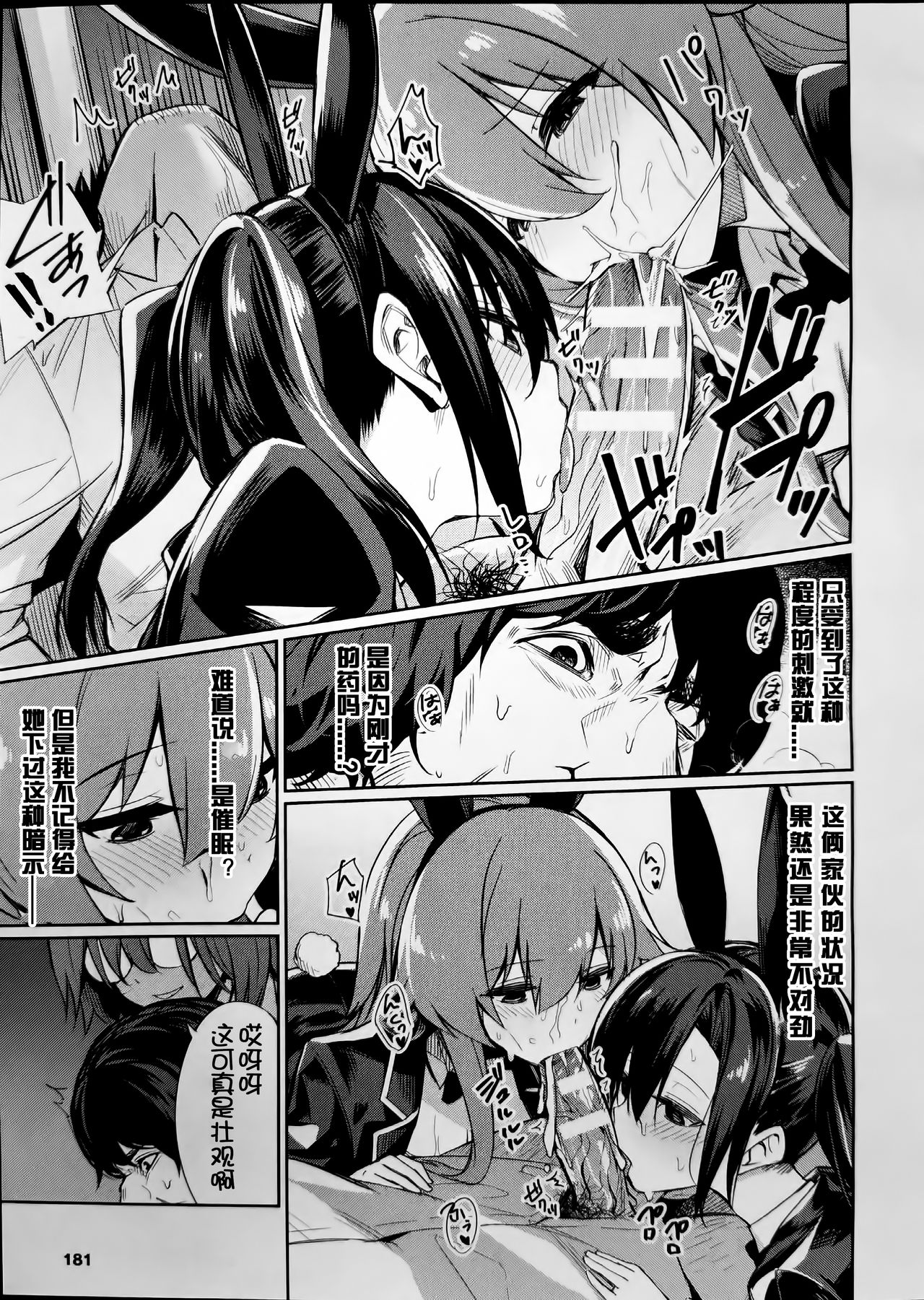 Saimin Gakusei Shidou ~Adachi minami no Baai~ page 5 full
