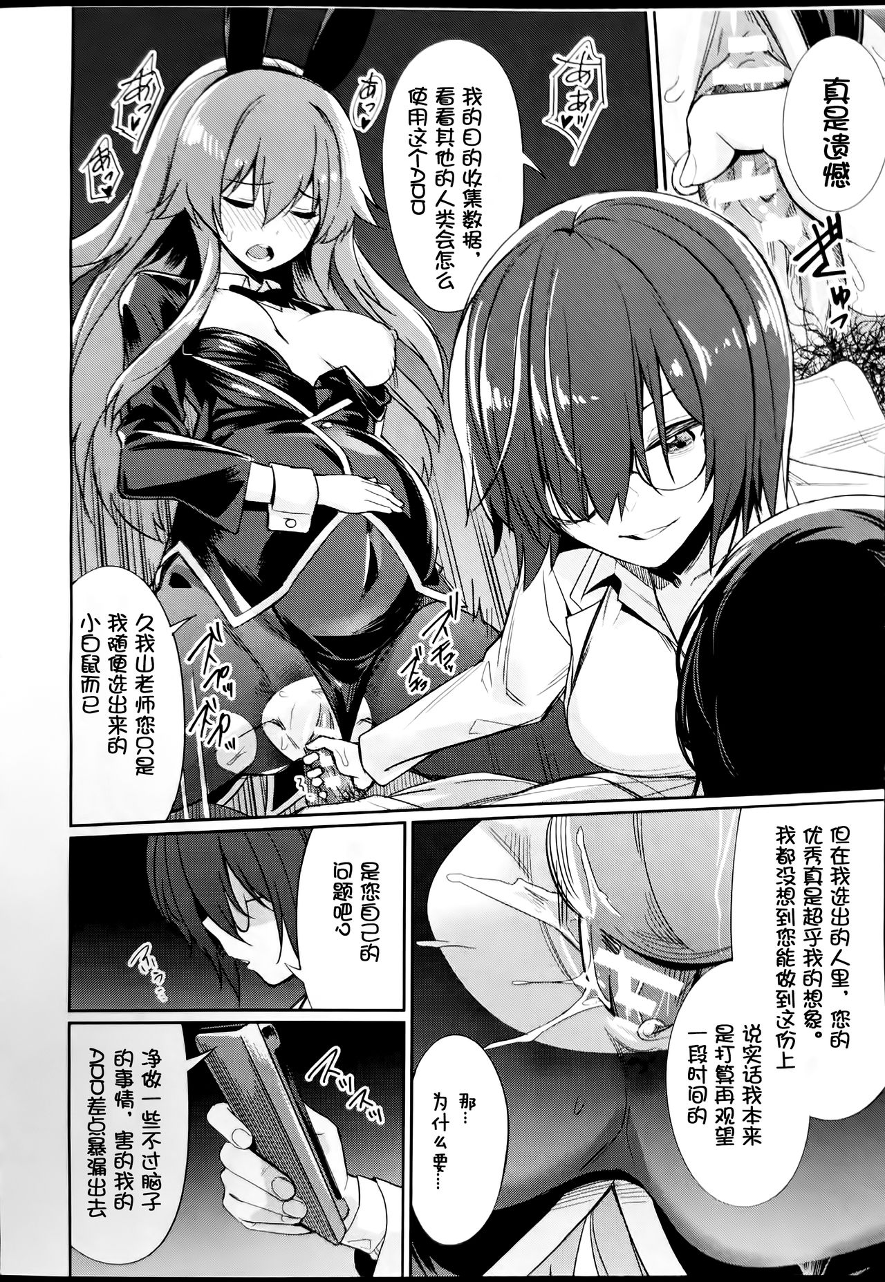 Saimin Gakusei Shidou ~Adachi minami no Baai~ page 8 full