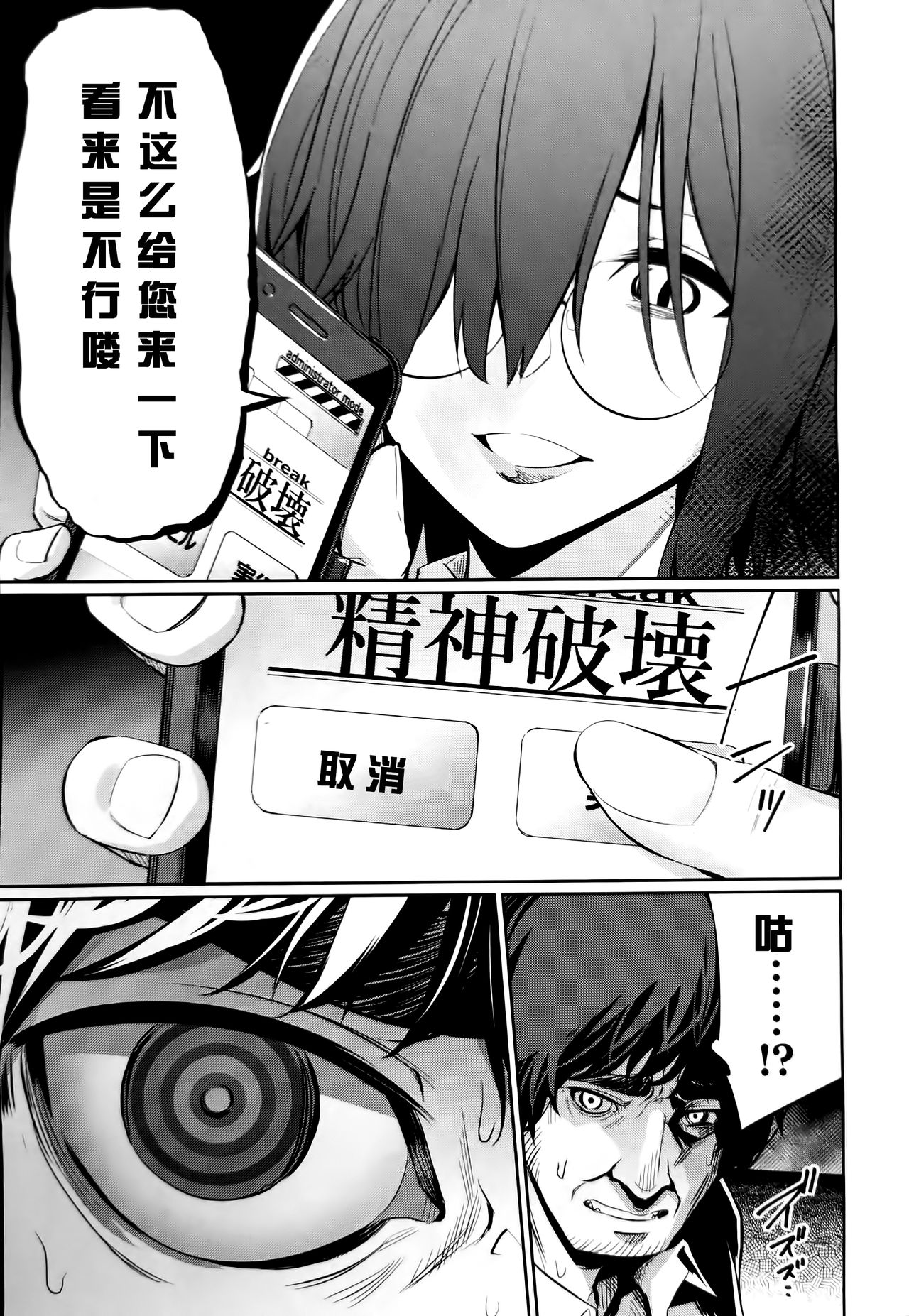 Saimin Gakusei Shidou ~Adachi minami no Baai~ page 9 full