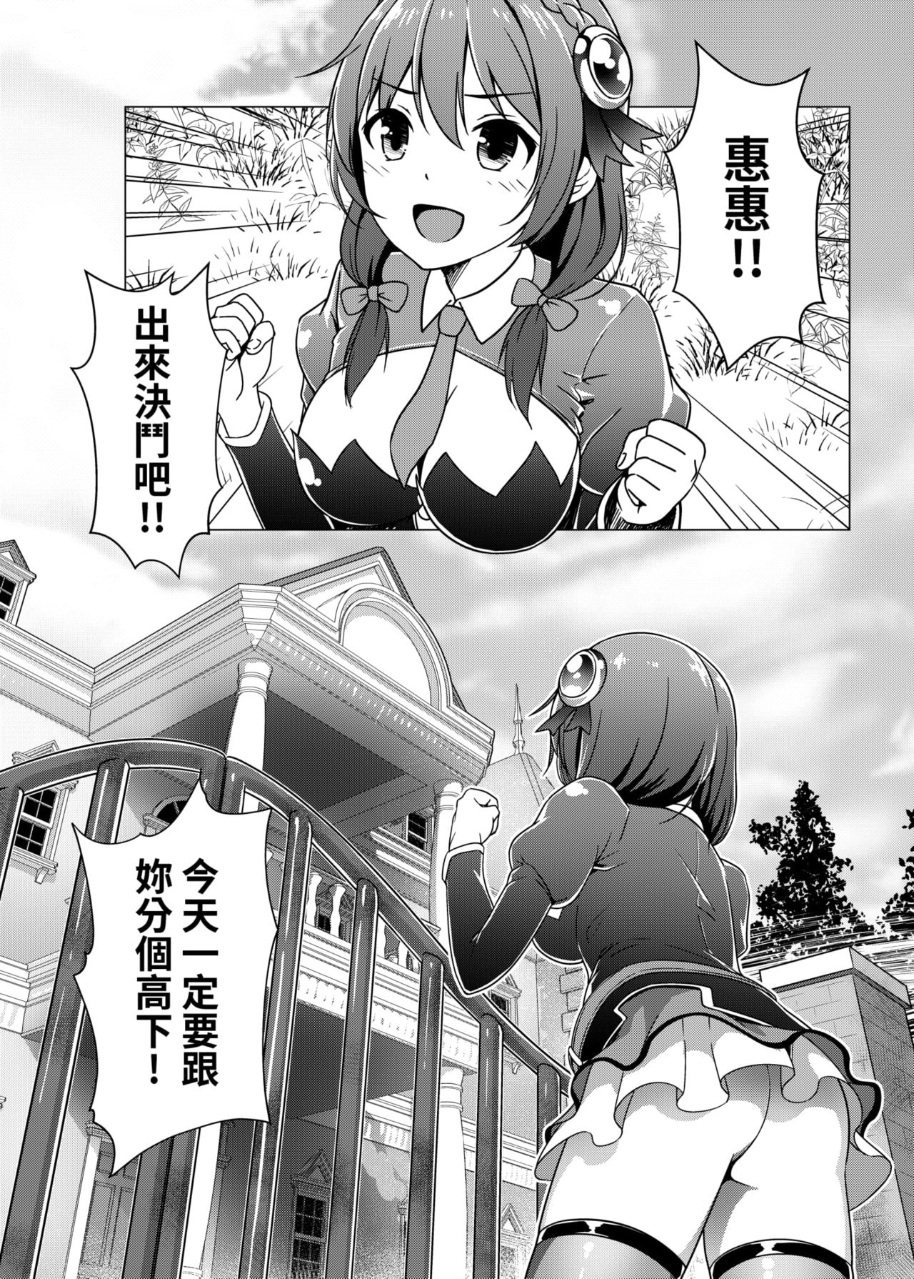 TRNS-04-Kon*Suba page 3 full