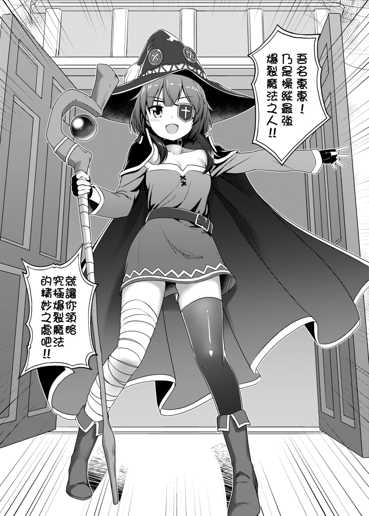 TRNS-04-Kon*Suba page 6 full