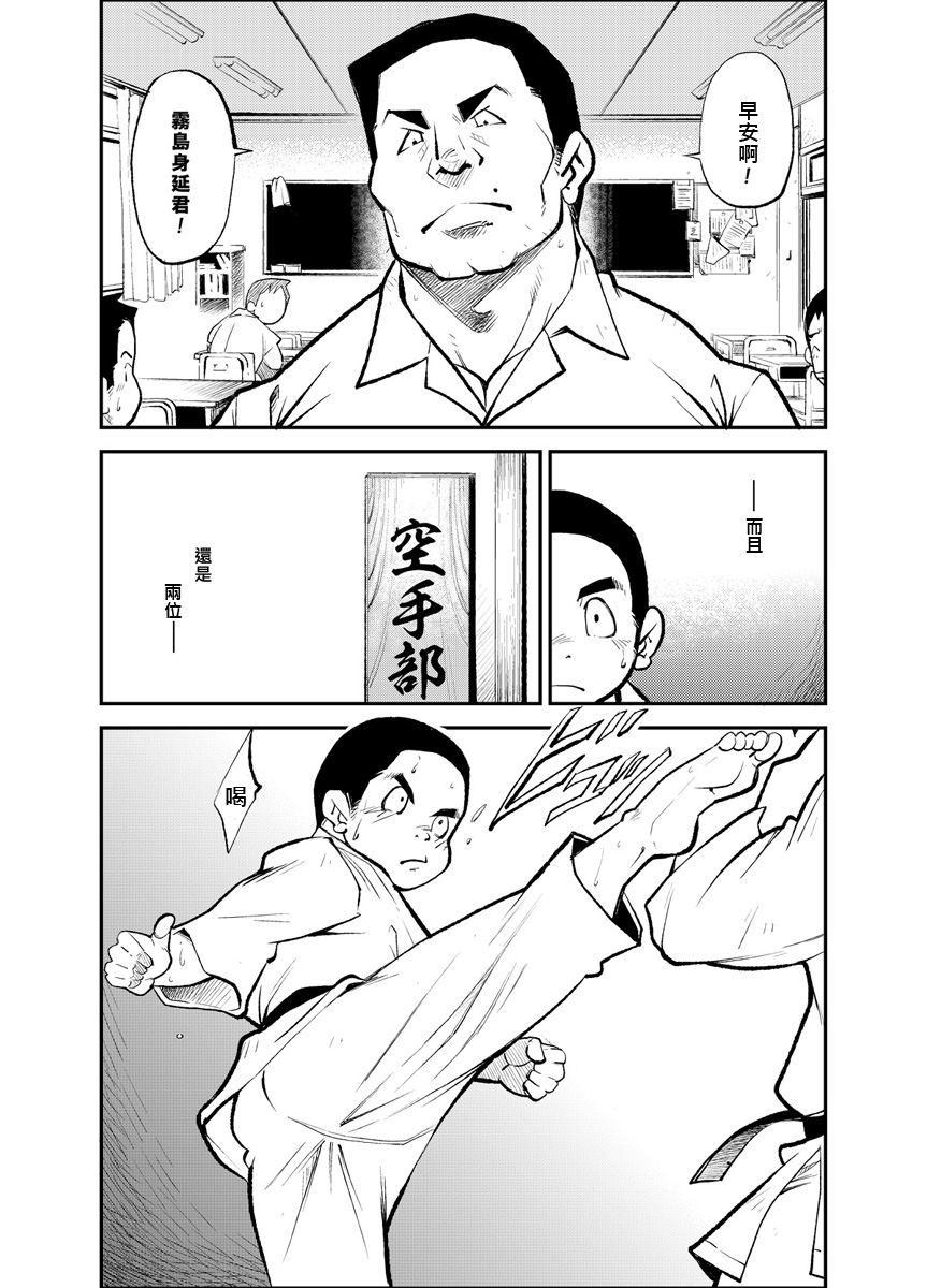Tadashii Danshi no Kyouren Hou  Sousaiji page 6 full