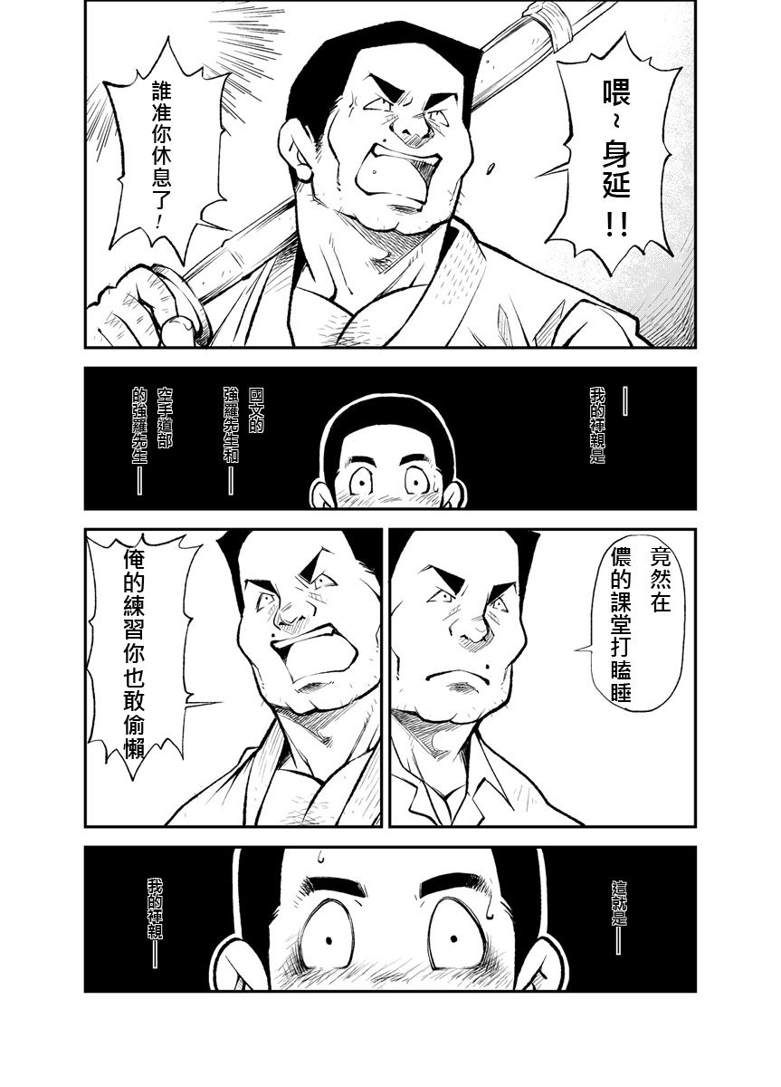 Tadashii Danshi no Kyouren Hou  Sousaiji page 7 full