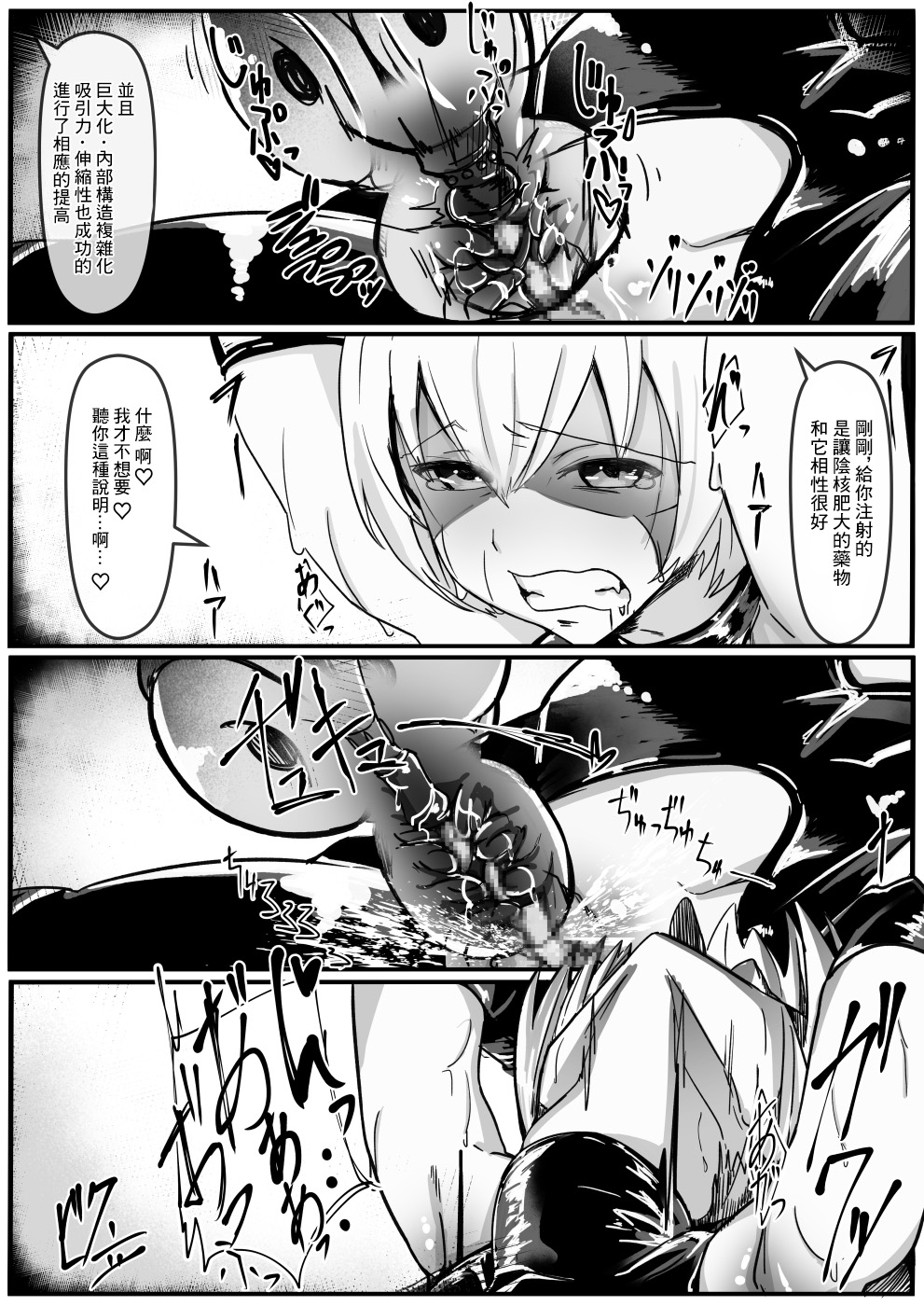 Potion Elf page 10 full