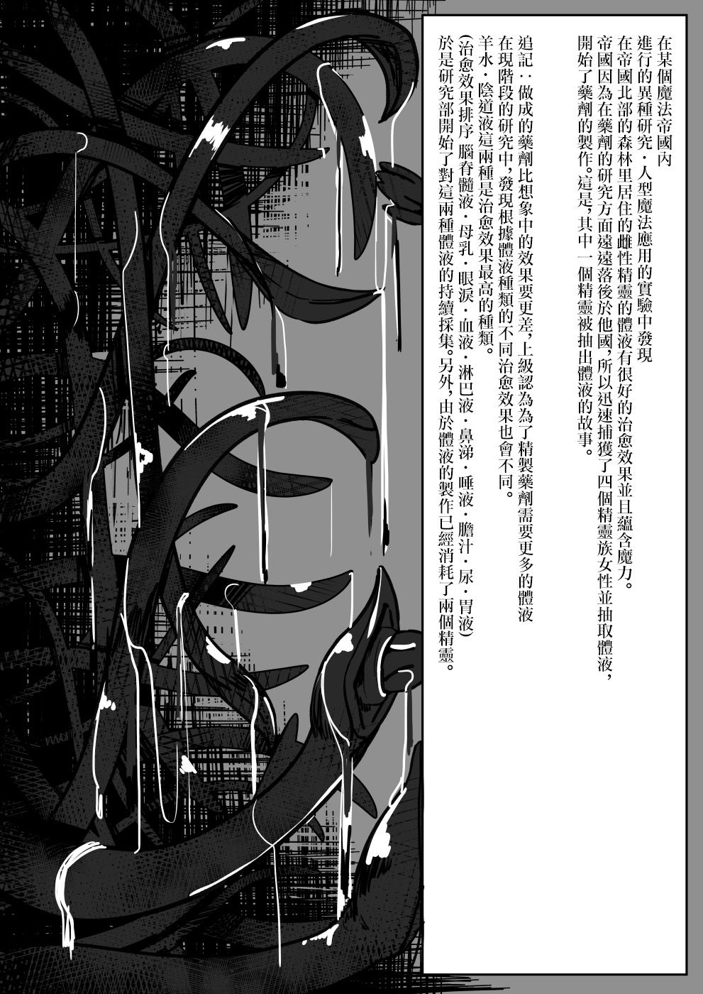 Potion Elf page 2 full