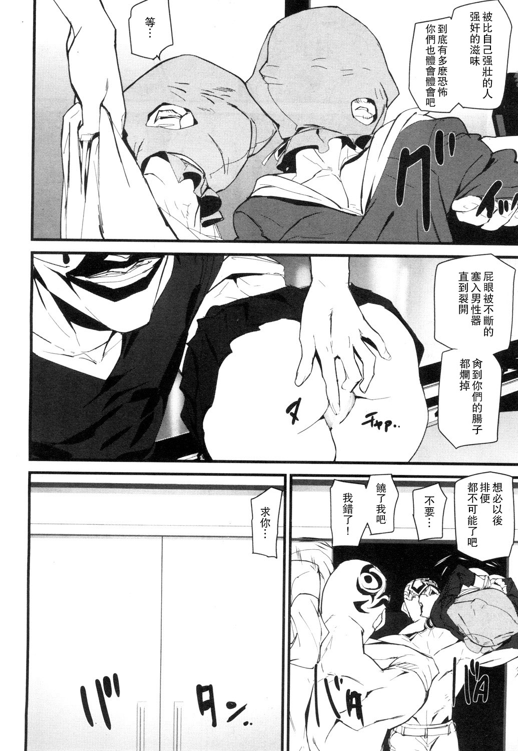 Memory Game Ch. 3 page 10 full