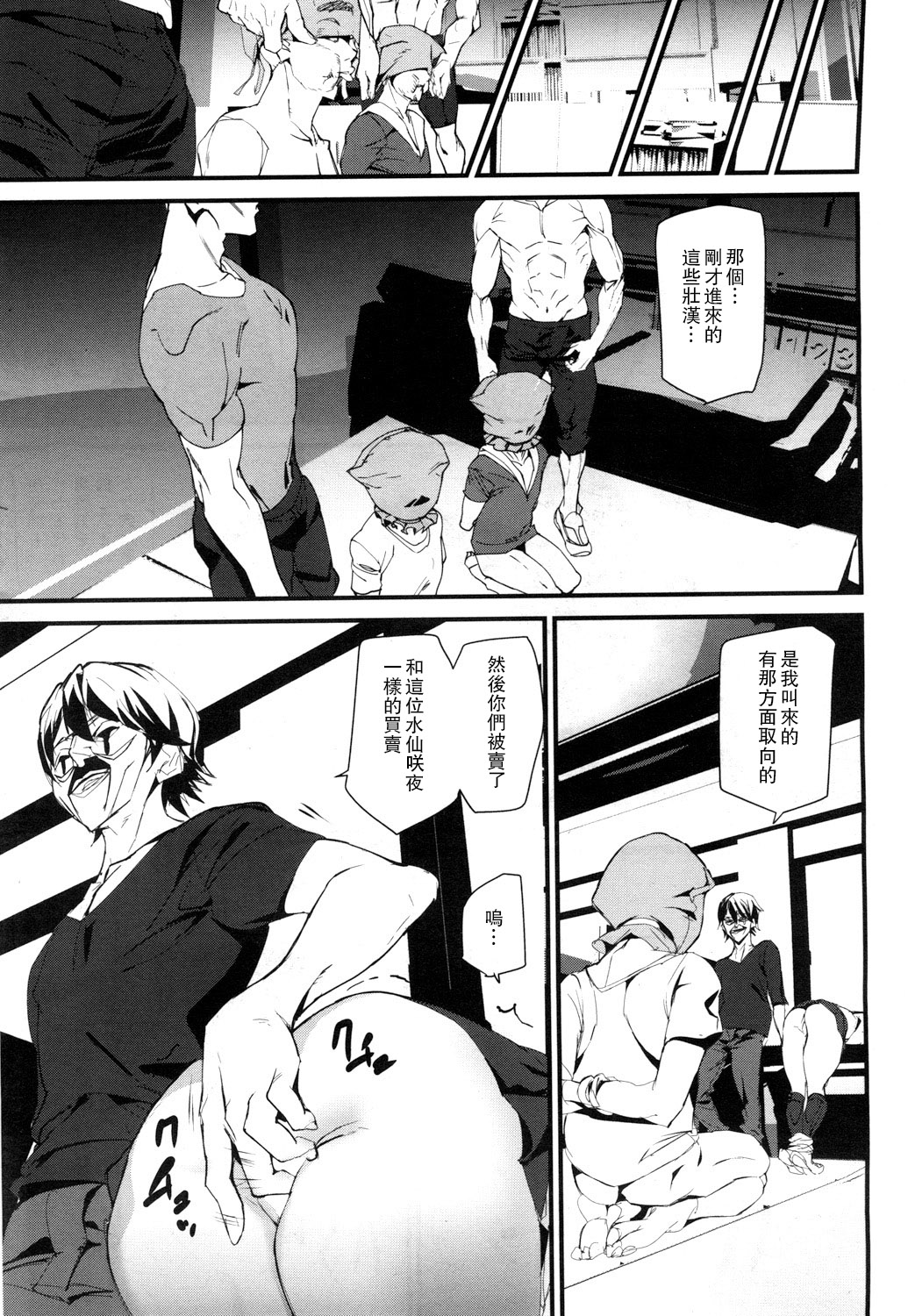 Memory Game Ch. 3 page 9 full