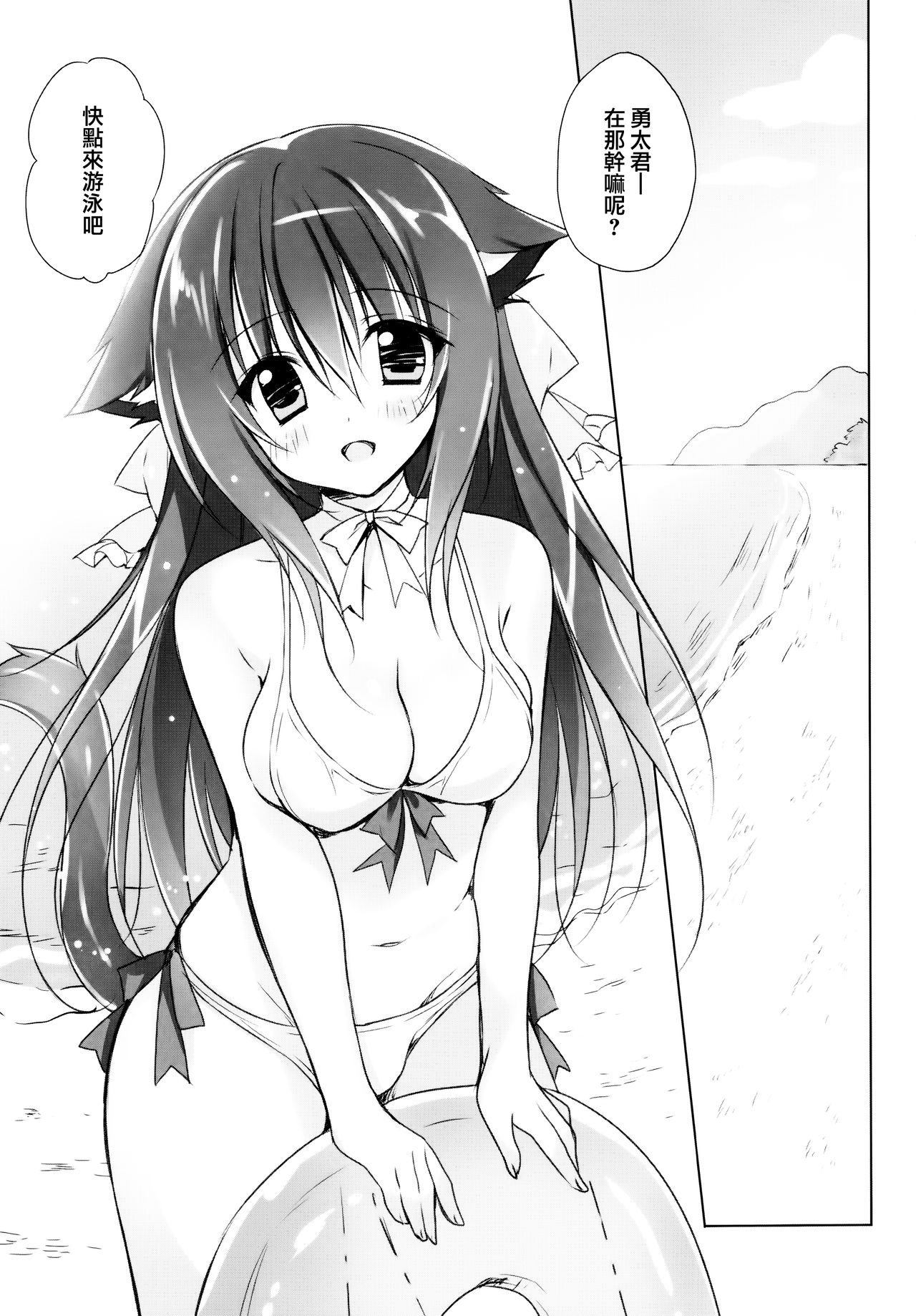 Tonari no Nyanko 2 page 5 full