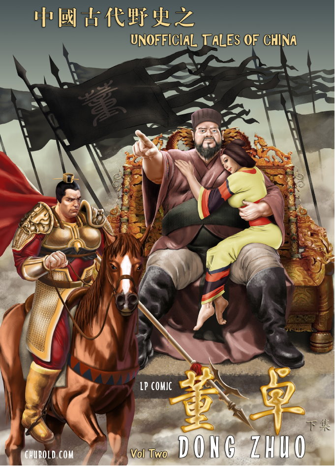 Dong zhuo2 page 1 full