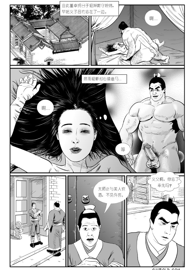 Dong zhuo2 page 10 full