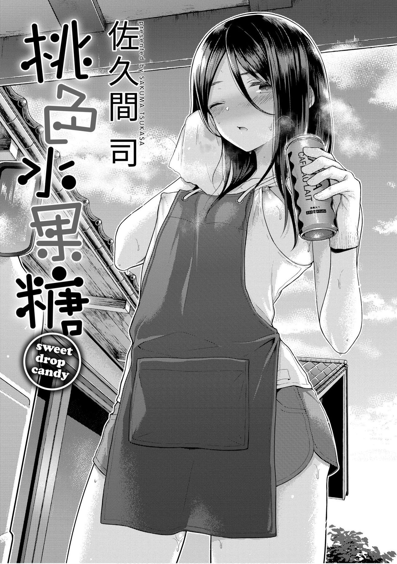 Momoiro Drop - sweet drop candy | 桃色水果糖 page 3 full