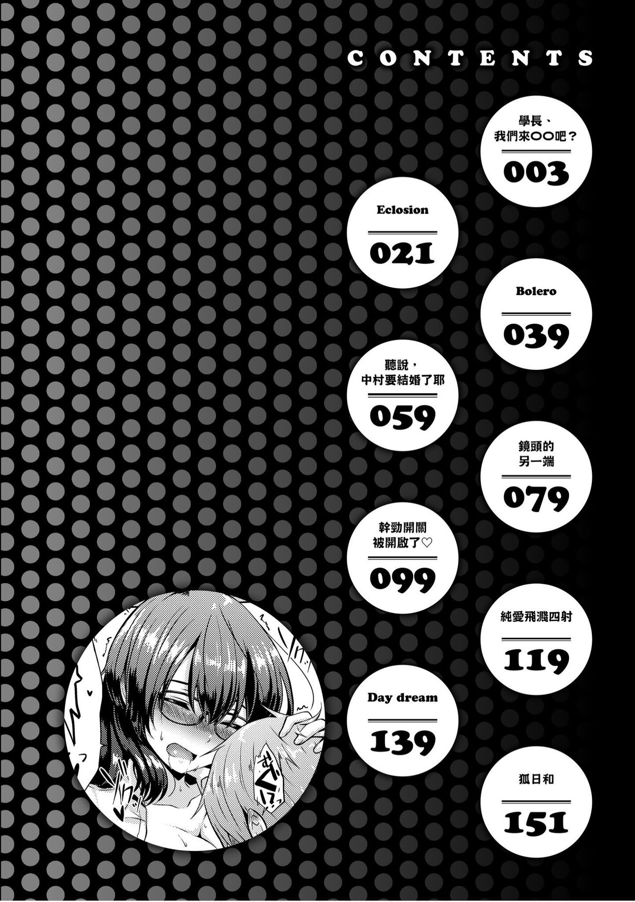 Momoiro Drop - sweet drop candy | 桃色水果糖 page 4 full