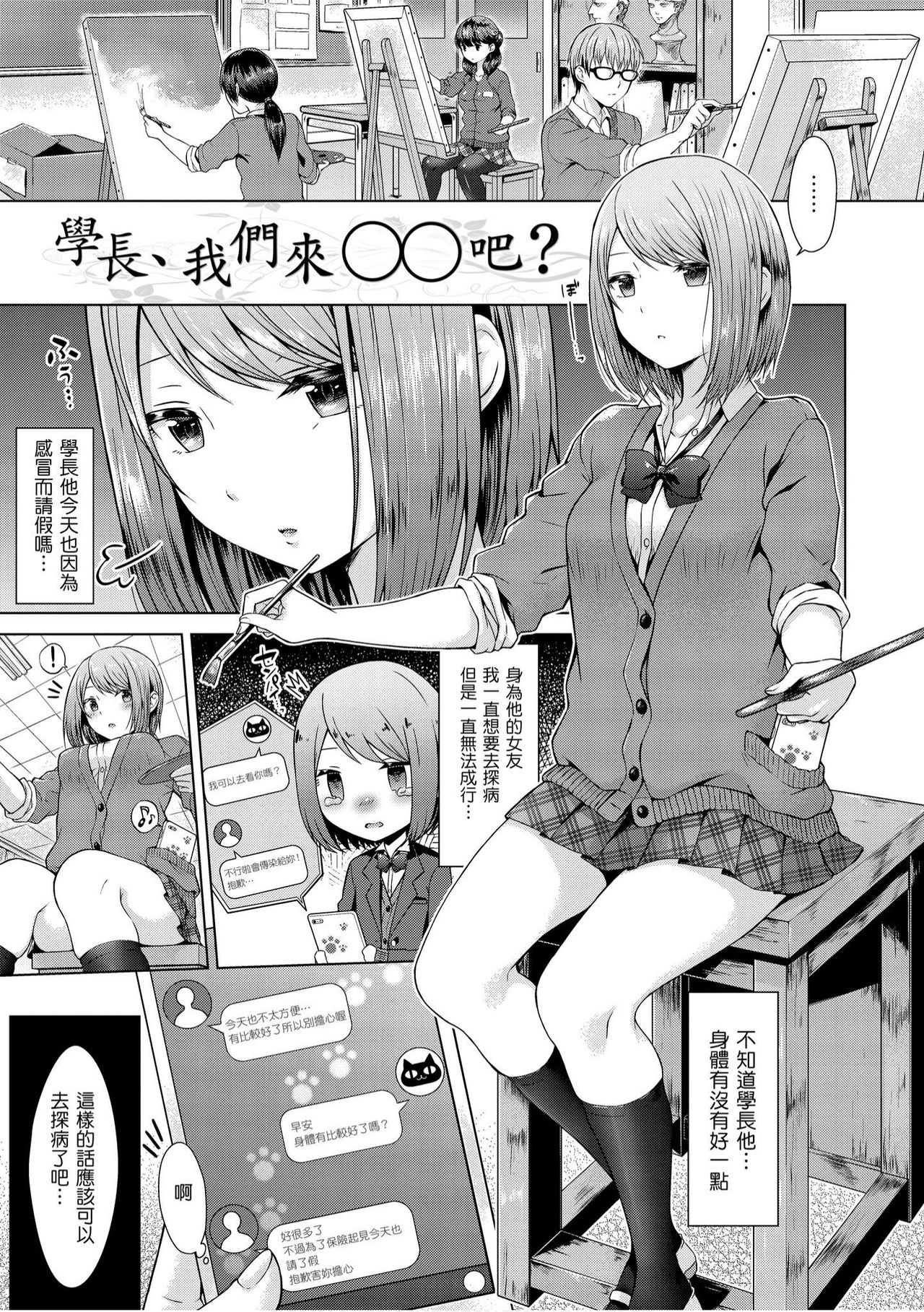 Momoiro Drop - sweet drop candy | 桃色水果糖 page 5 full