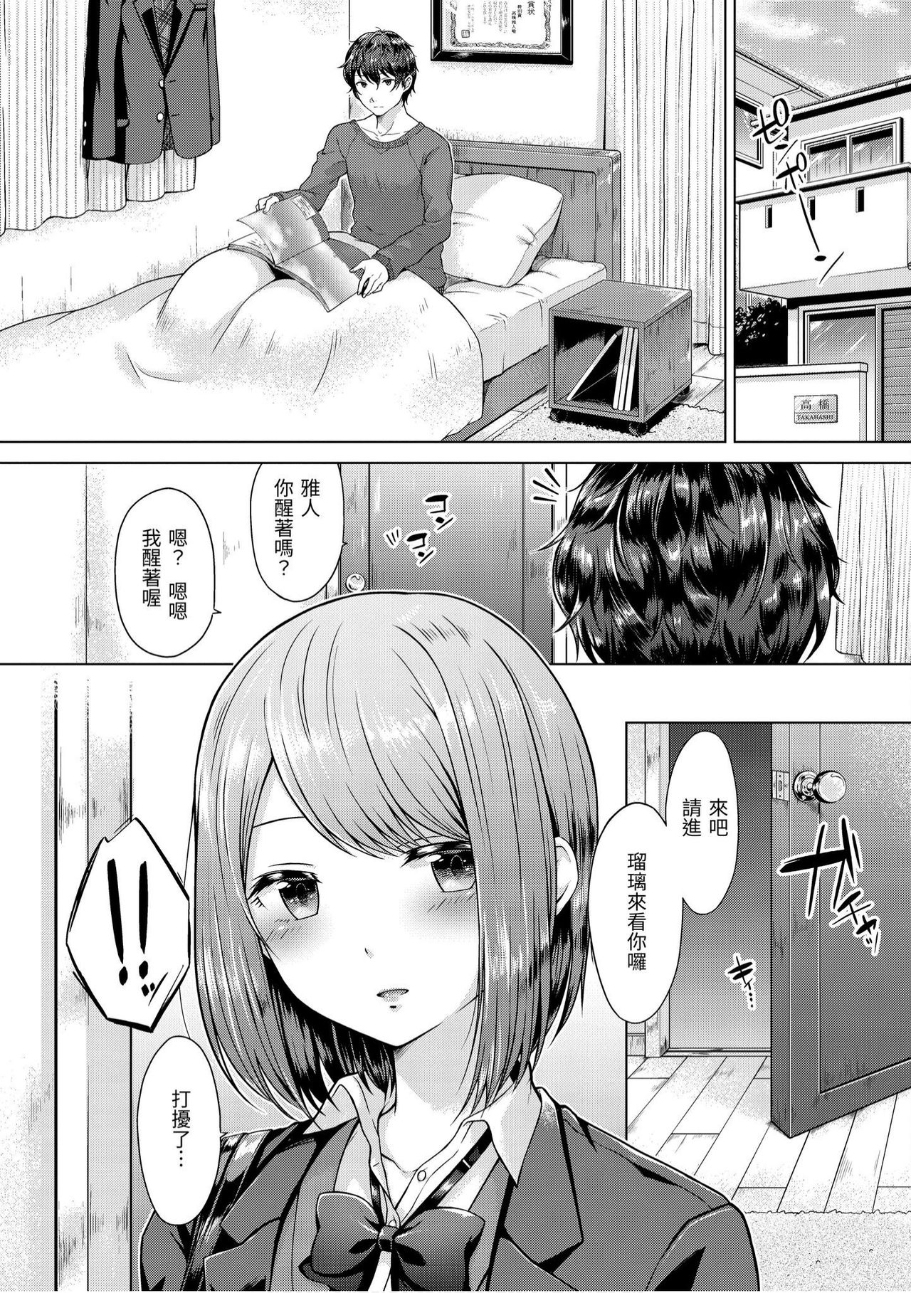 Momoiro Drop - sweet drop candy | 桃色水果糖 page 6 full