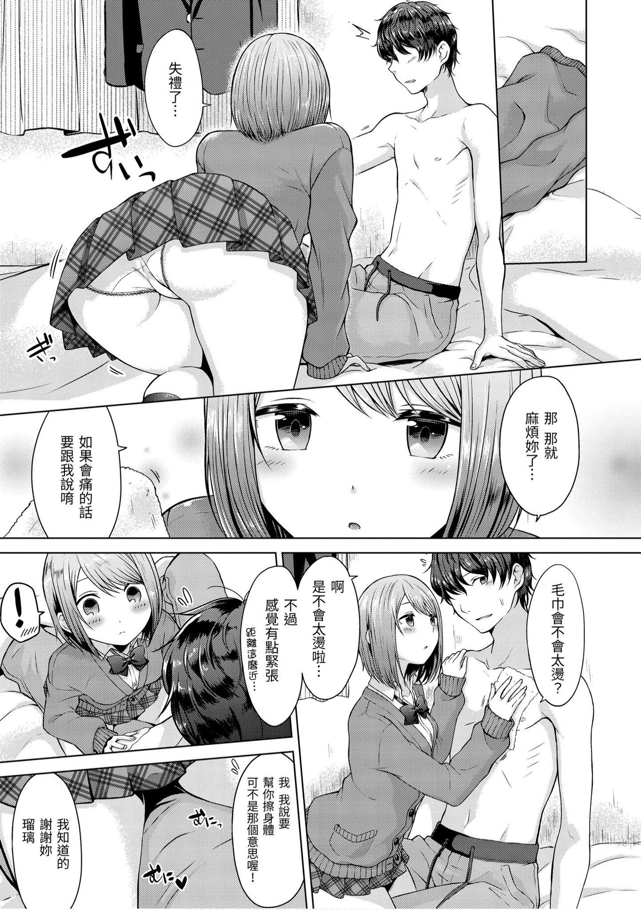 Momoiro Drop - sweet drop candy | 桃色水果糖 page 9 full