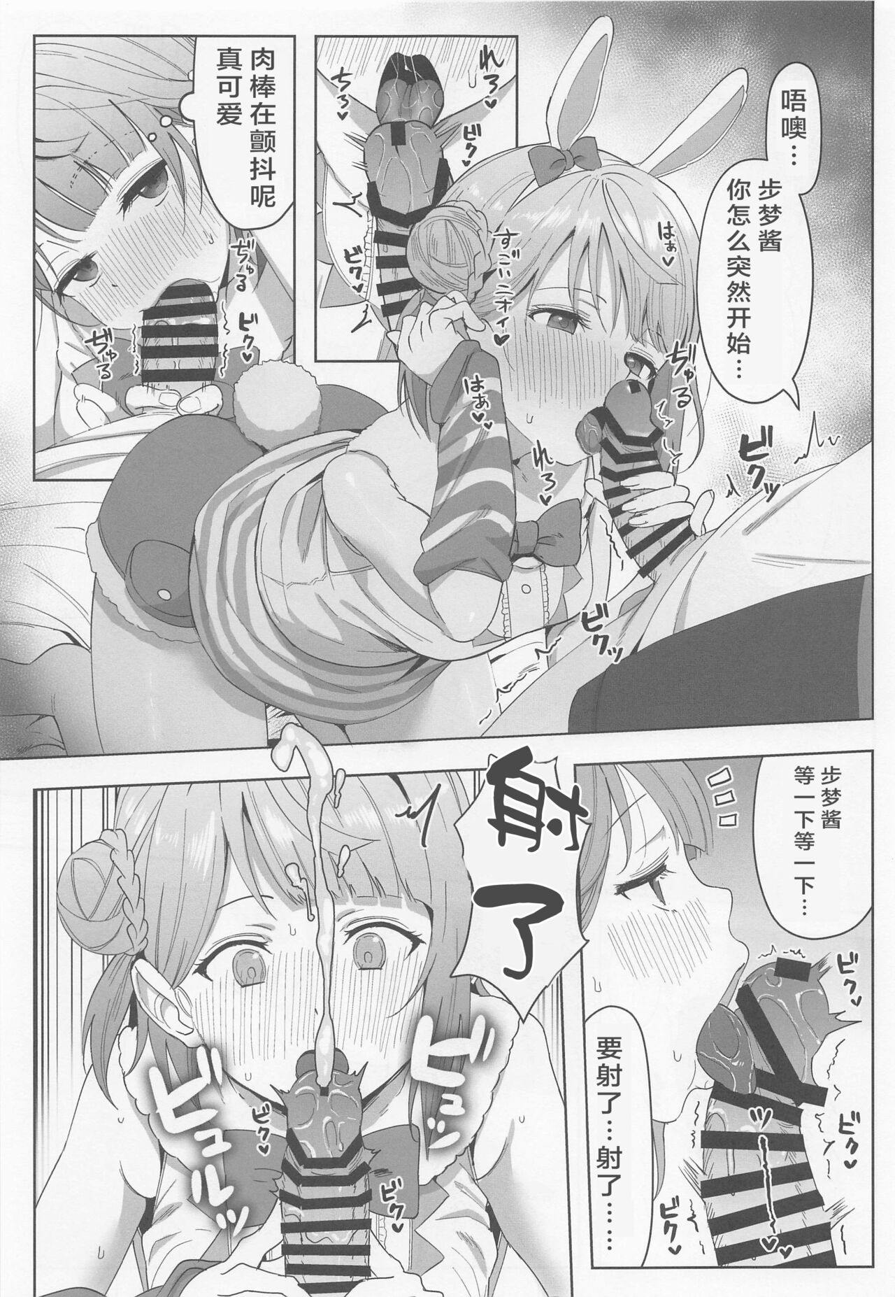 A·ZU·NA LAND Waku Waku Animal Park page 4 full