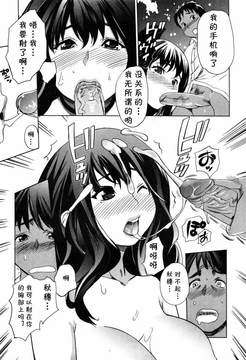 Zoom Up! Hororo-chan page 9 full