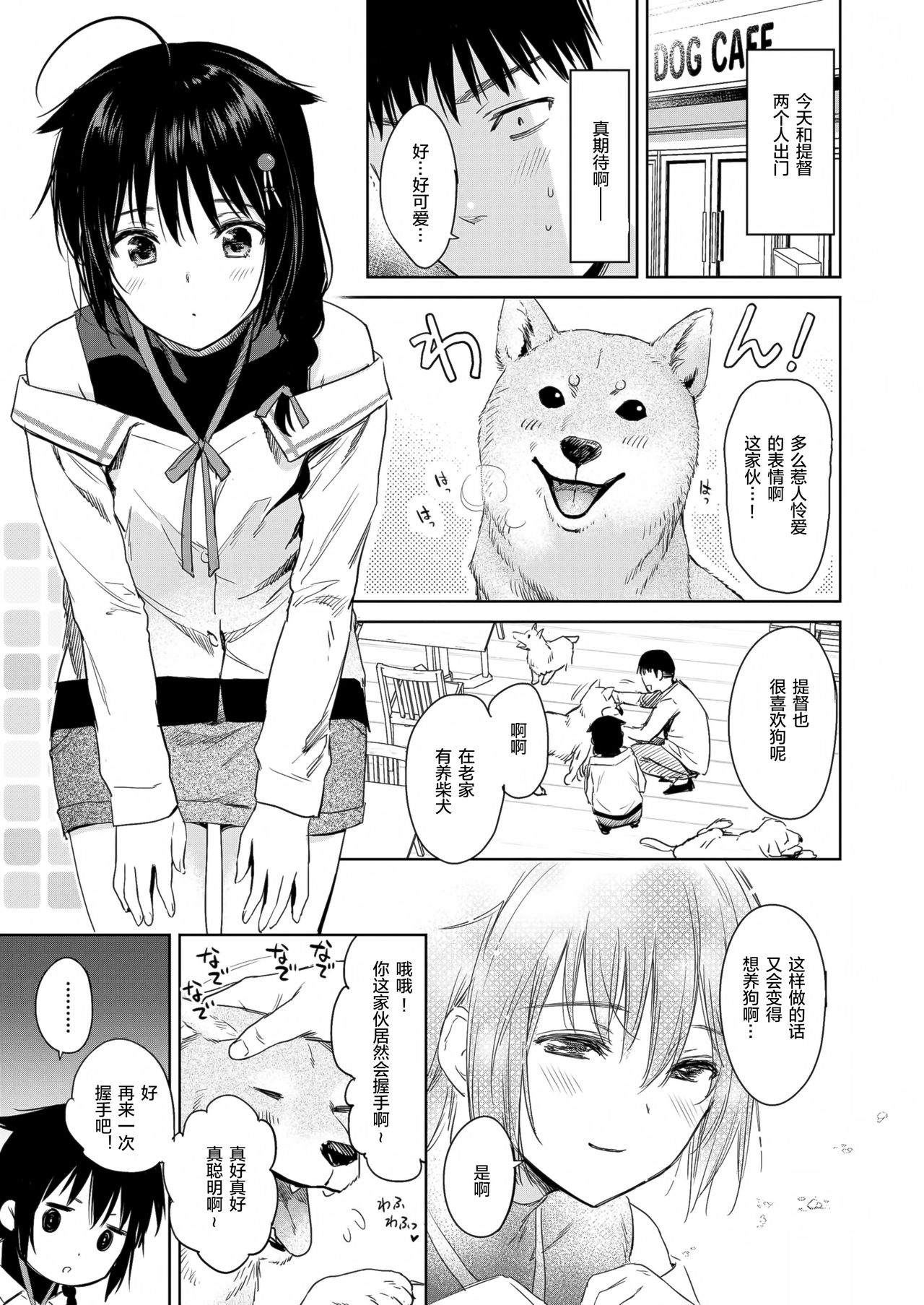 Shigure honey dog page 4 full