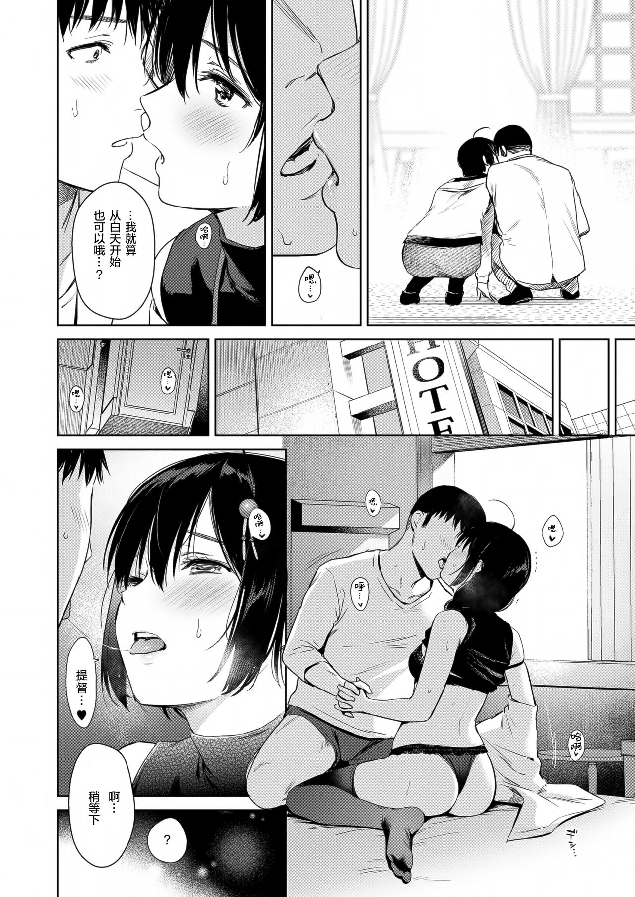 Shigure honey dog page 7 full