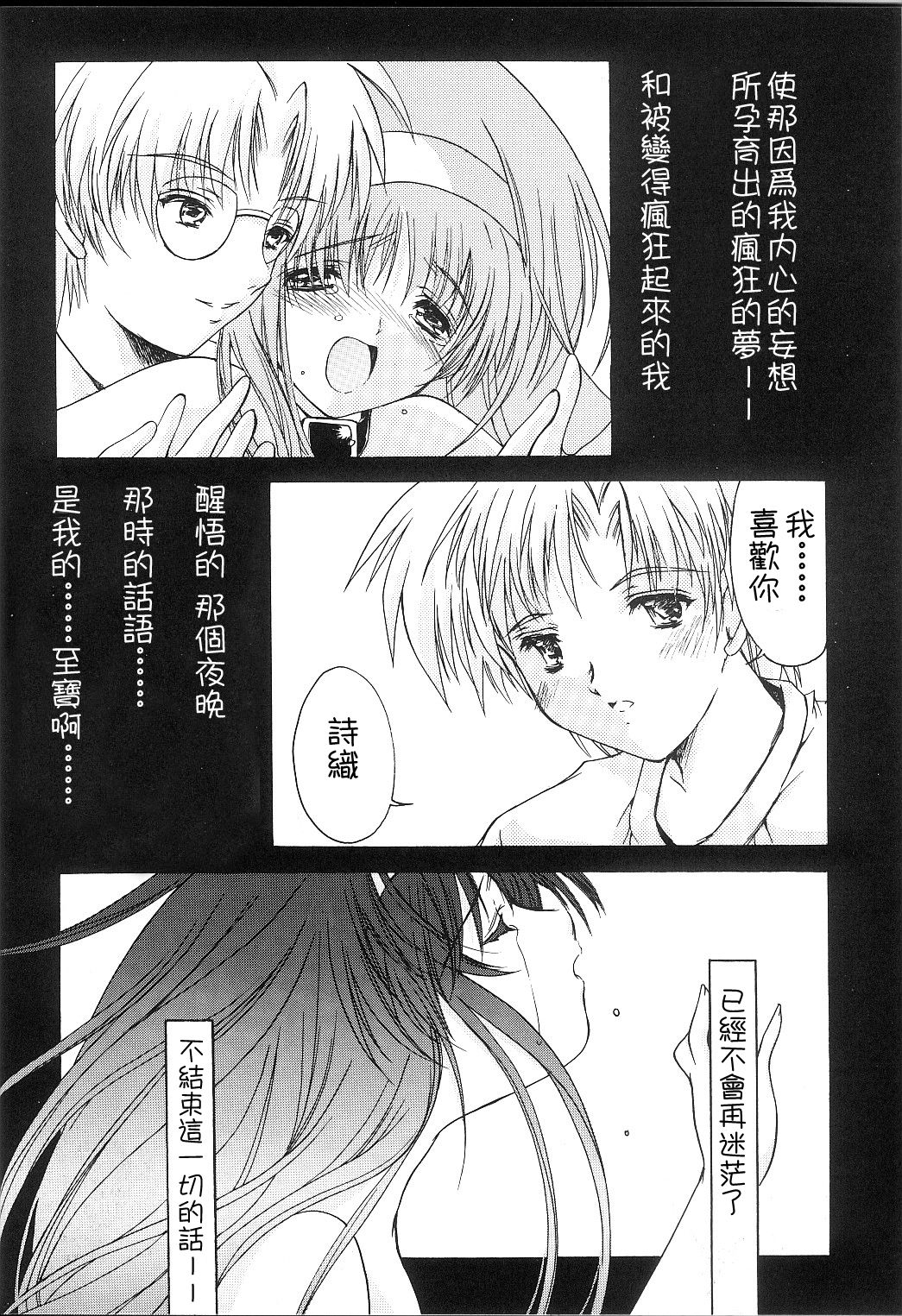 Shiori Dai-Juuichi-Shou Inya no Kagai Jugyou page 10 full