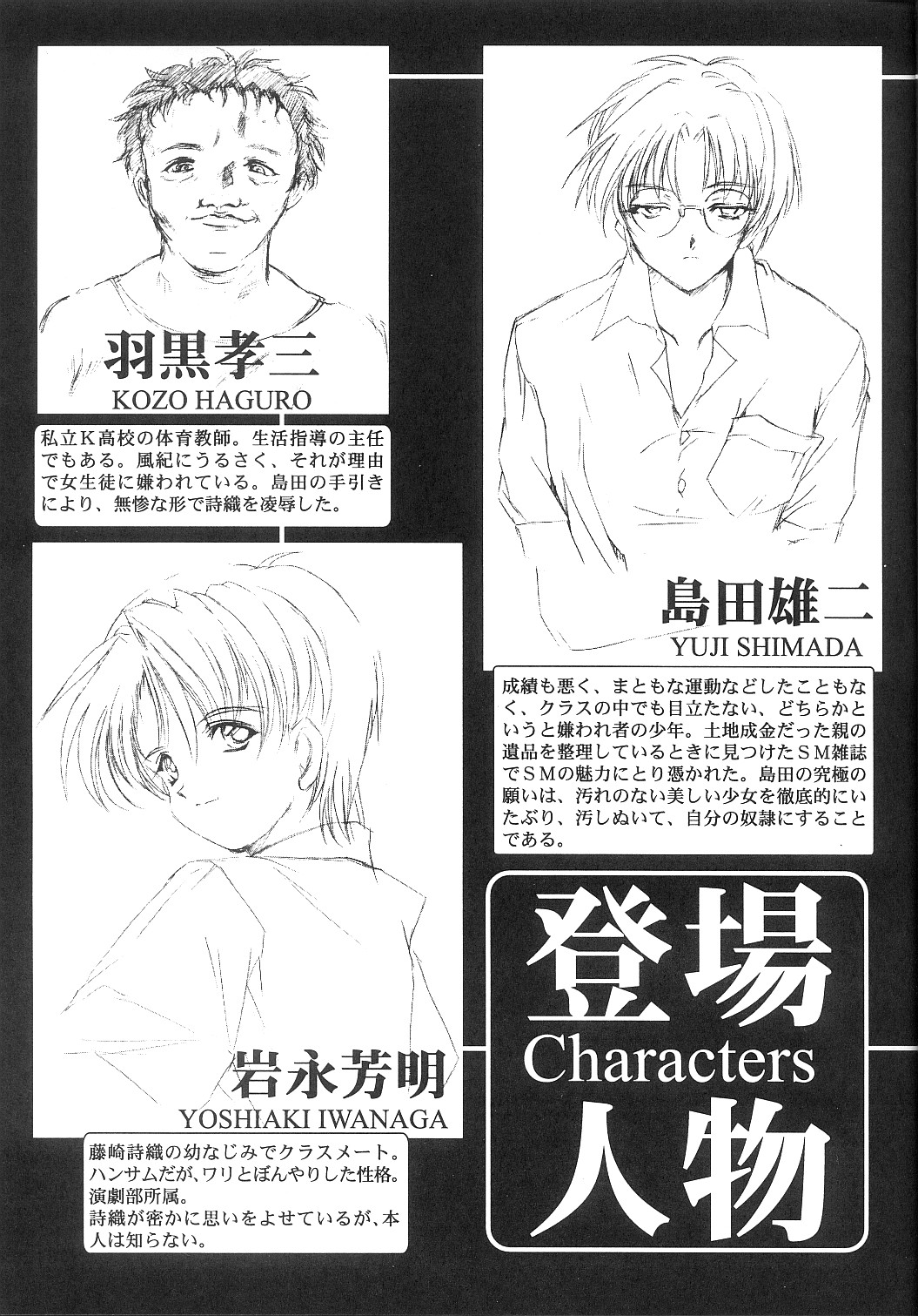 Shiori Dai-Juuichi-Shou Inya no Kagai Jugyou page 5 full