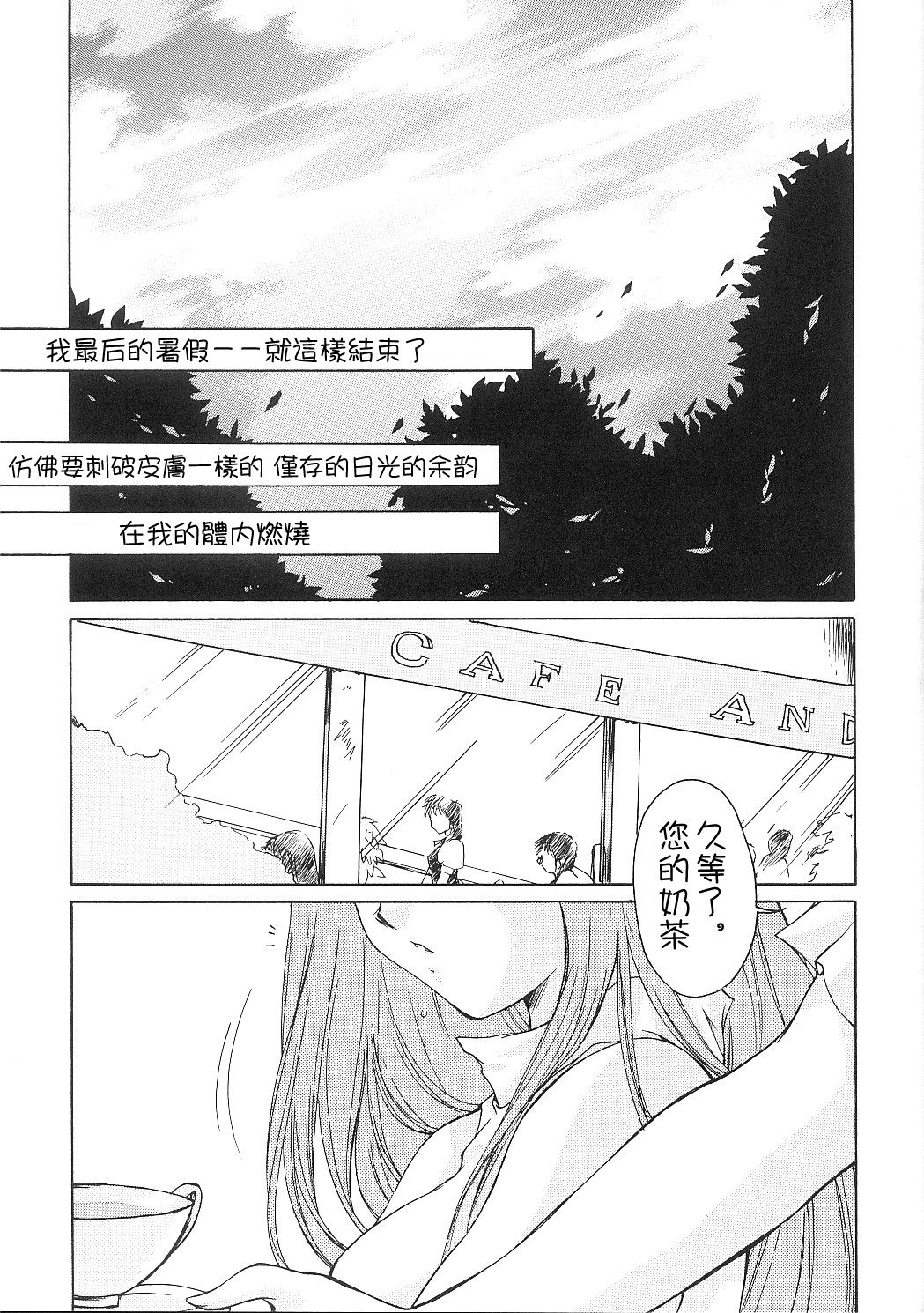 Shiori Dai-Juuichi-Shou Inya no Kagai Jugyou page 7 full