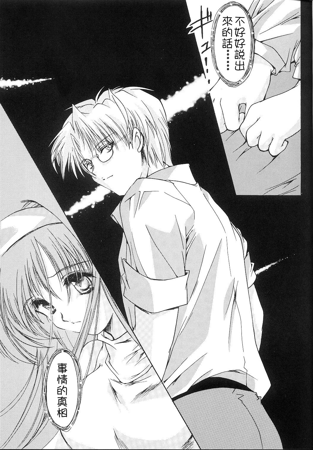 Shiori Dai-Juuichi-Shou Inya no Kagai Jugyou page 9 full