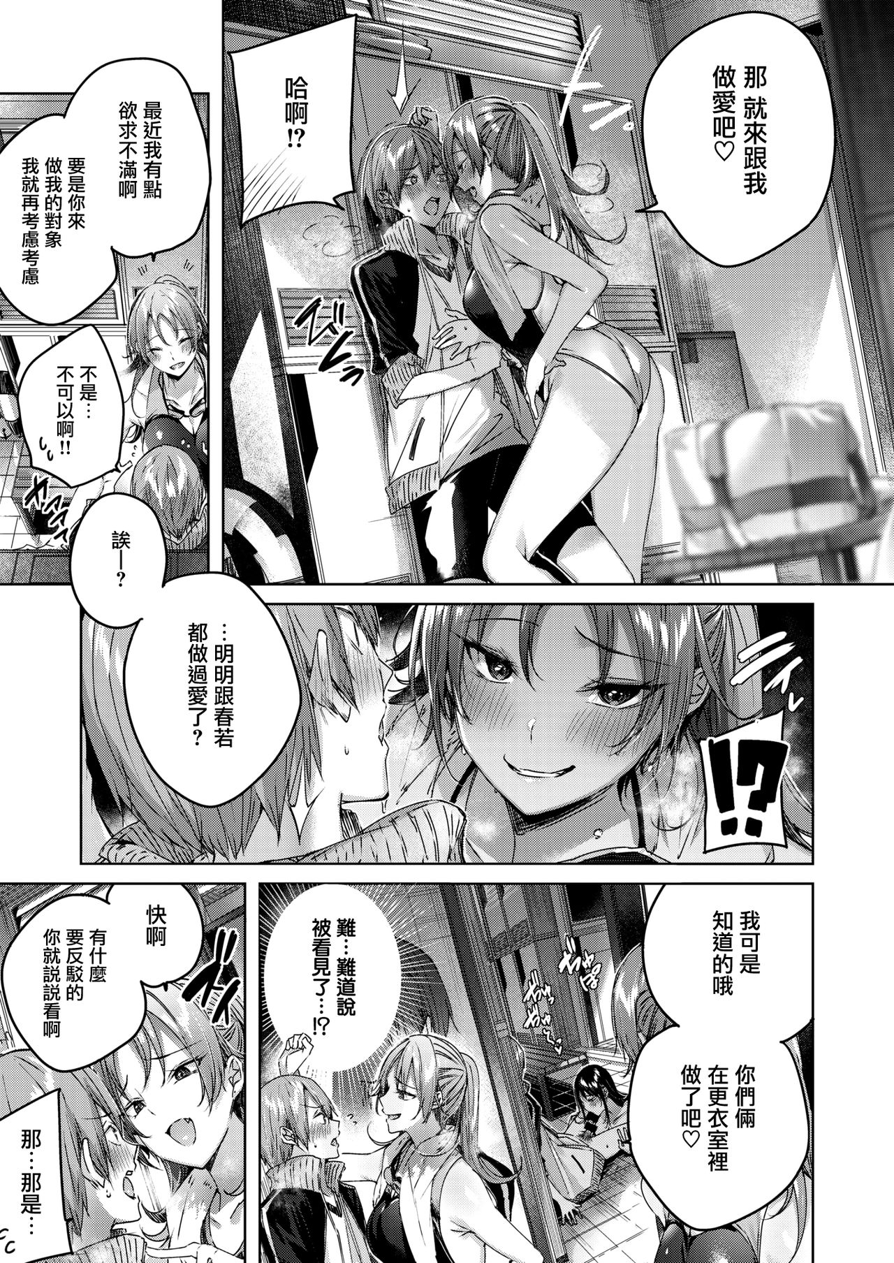 Genius Game page 4 full