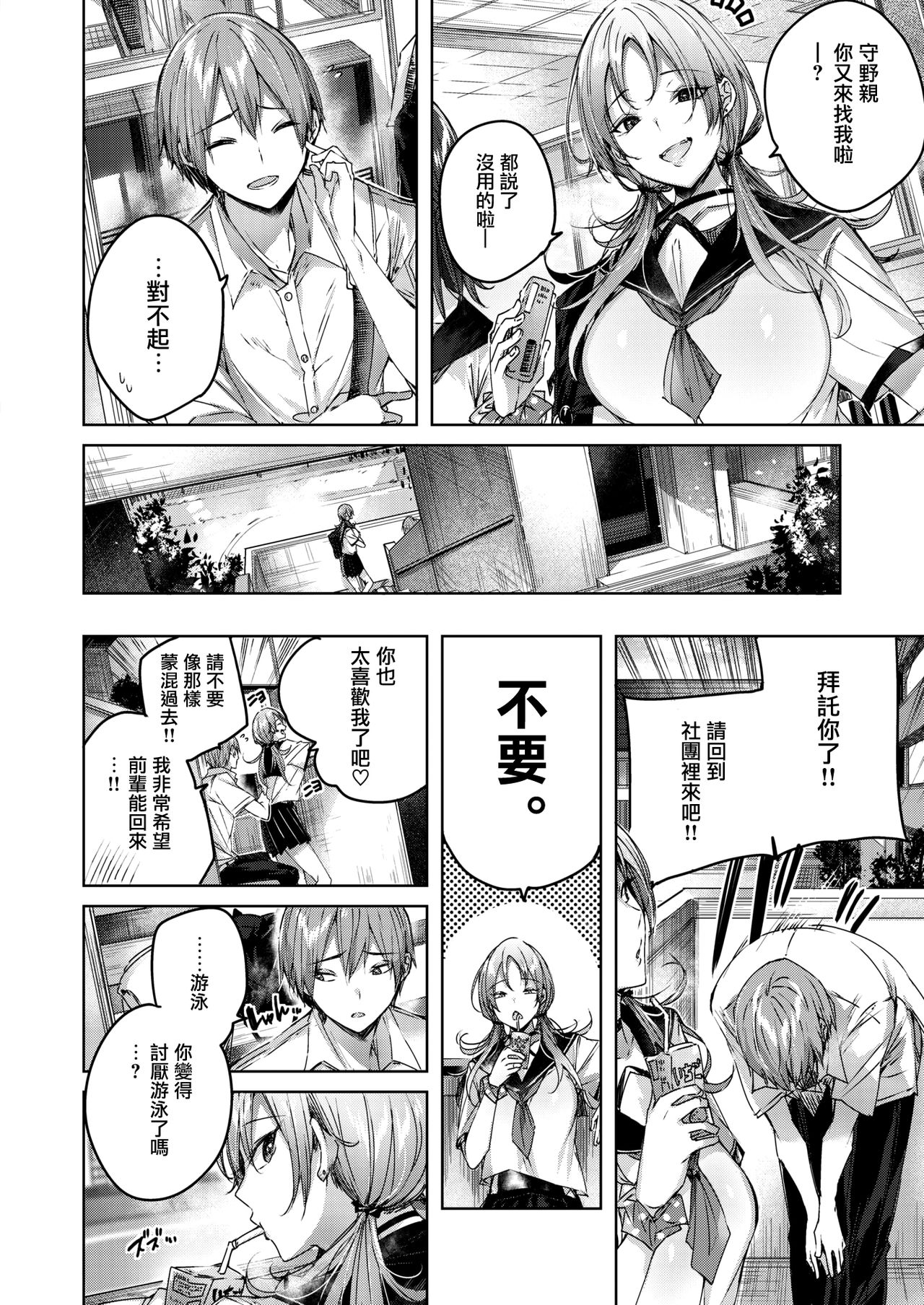 Genius Game page 7 full