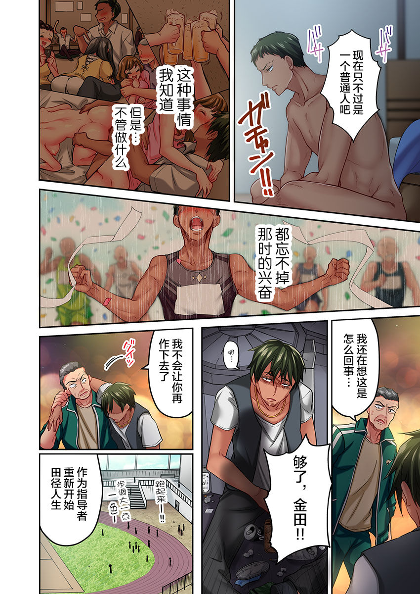 Maihama Yuki no Ikigao wa Bukatsu Komon no Ore shika Shiranai Ch. 14 page 6 full