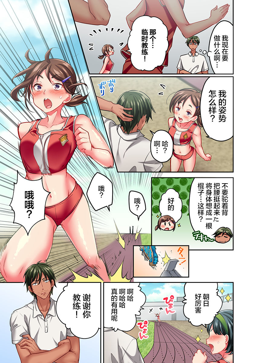 Maihama Yuki no Ikigao wa Bukatsu Komon no Ore shika Shiranai Ch. 14 page 7 full