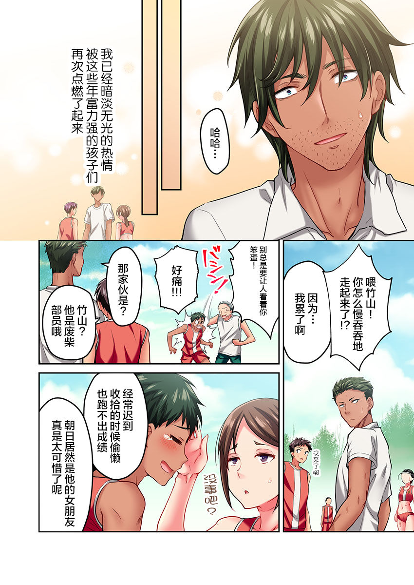 Maihama Yuki no Ikigao wa Bukatsu Komon no Ore shika Shiranai Ch. 14 page 8 full