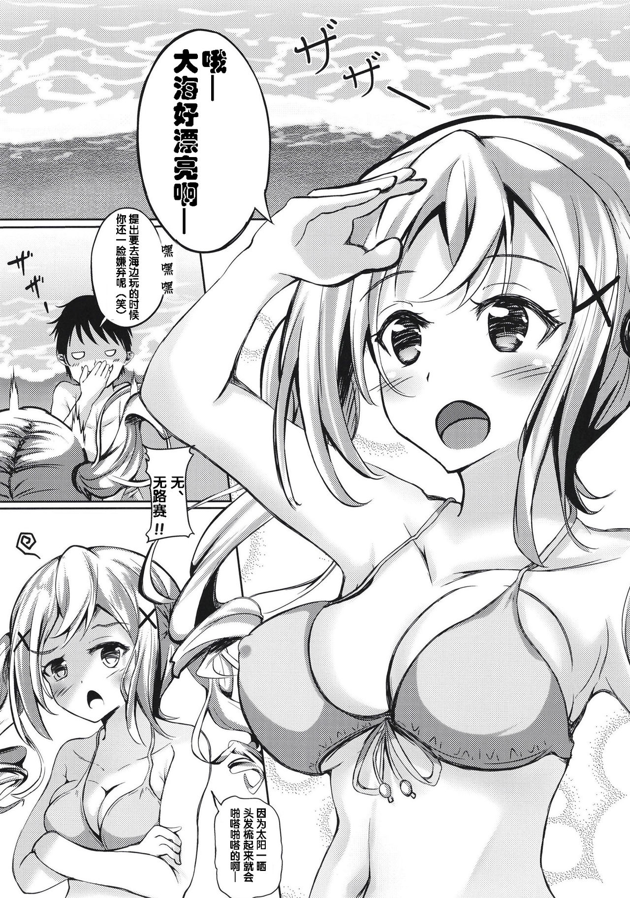 private ~episode arisa 1.5 page 4 full