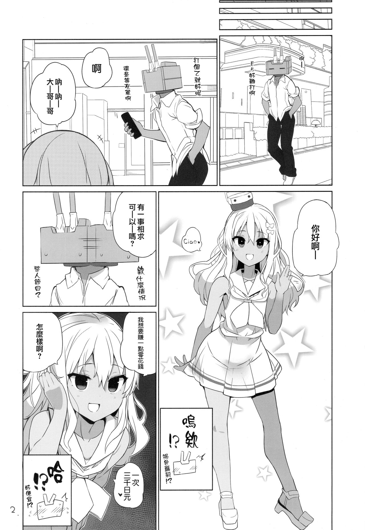 Grecale! page 4 full