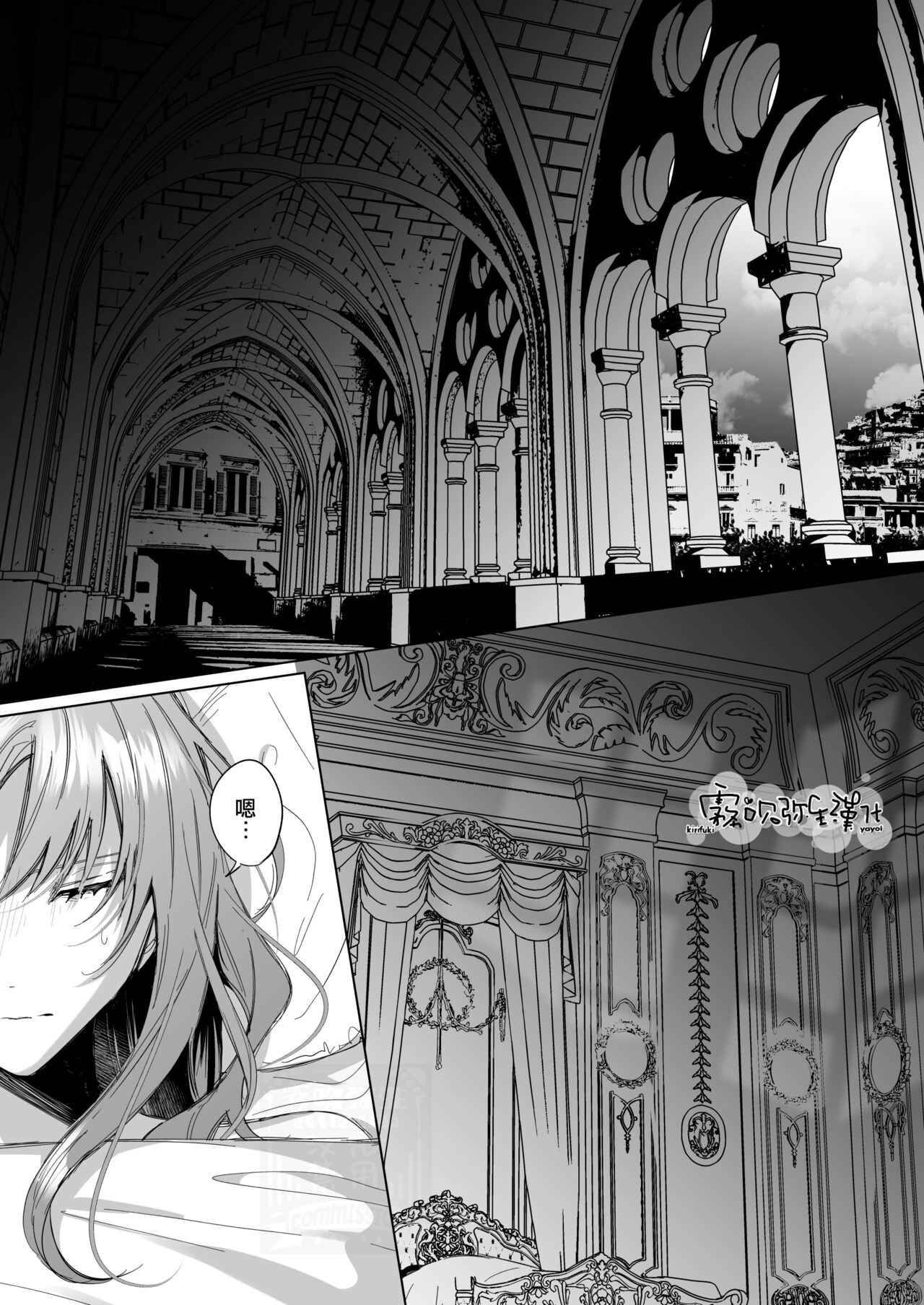 Reitetsu Ouji wa Dekiai no Soshitsu ga Aru kamo shirenai 2 | 高冷王子或許有溺愛的潛能 2 page 2 full