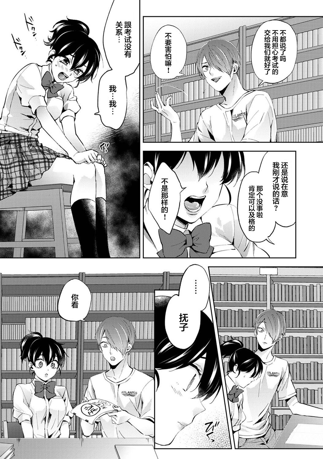 Nandemo Suru tte Itta yo ne Katei Kyoushi no Orei wa Karada de Ch.13 page 8 full