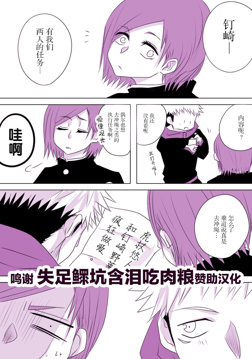 Motto Kimi o Nakasetai page 1 full