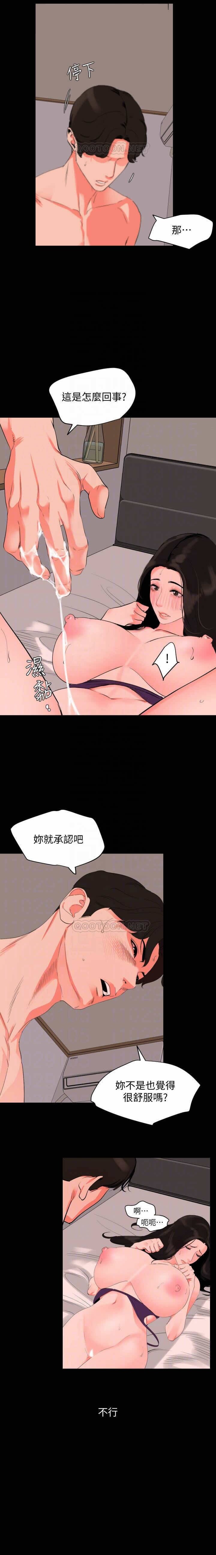 與岳母同屋 SON IN LAW 32-59 CHI manhwaroshi.blogspot.com page 4 full