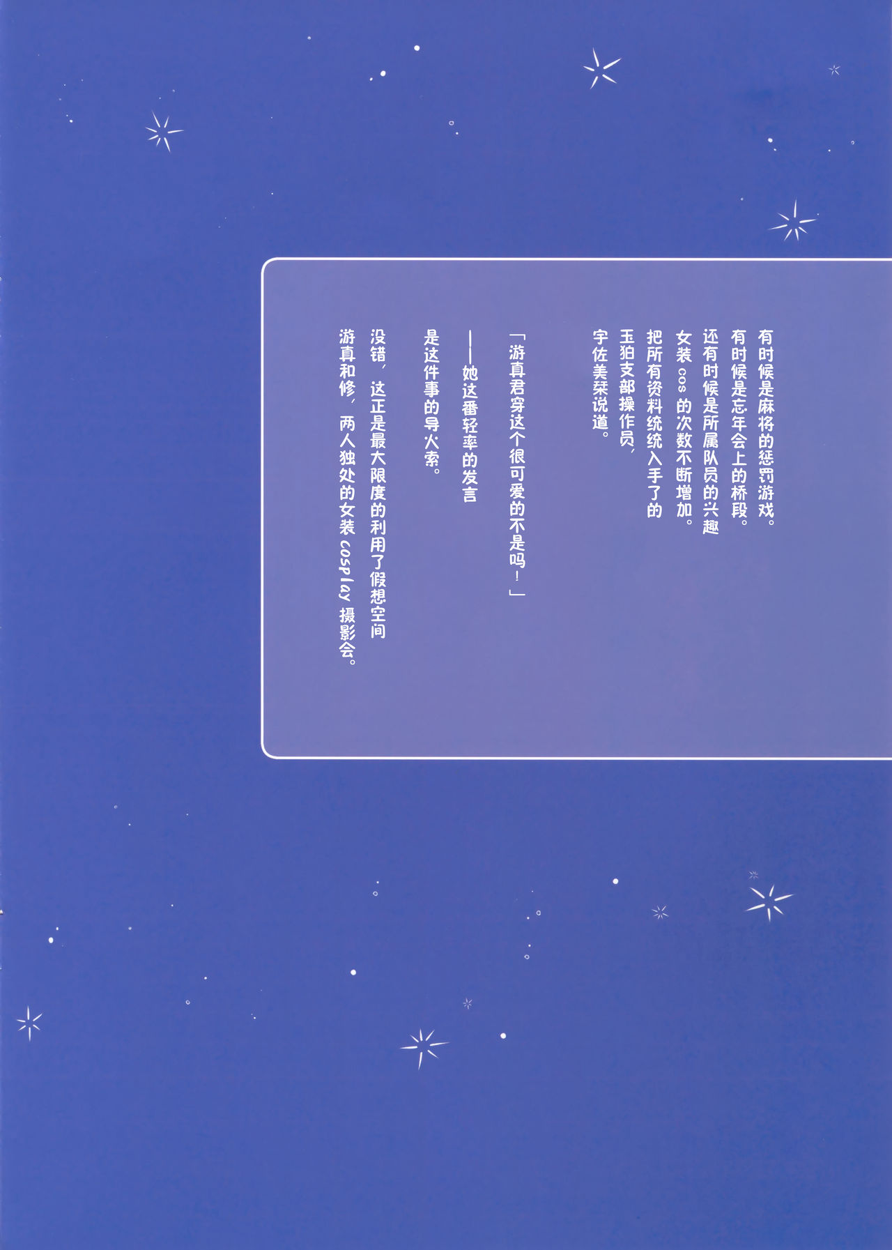 Yuuma-kun to Camera de Asobou! page 3 full