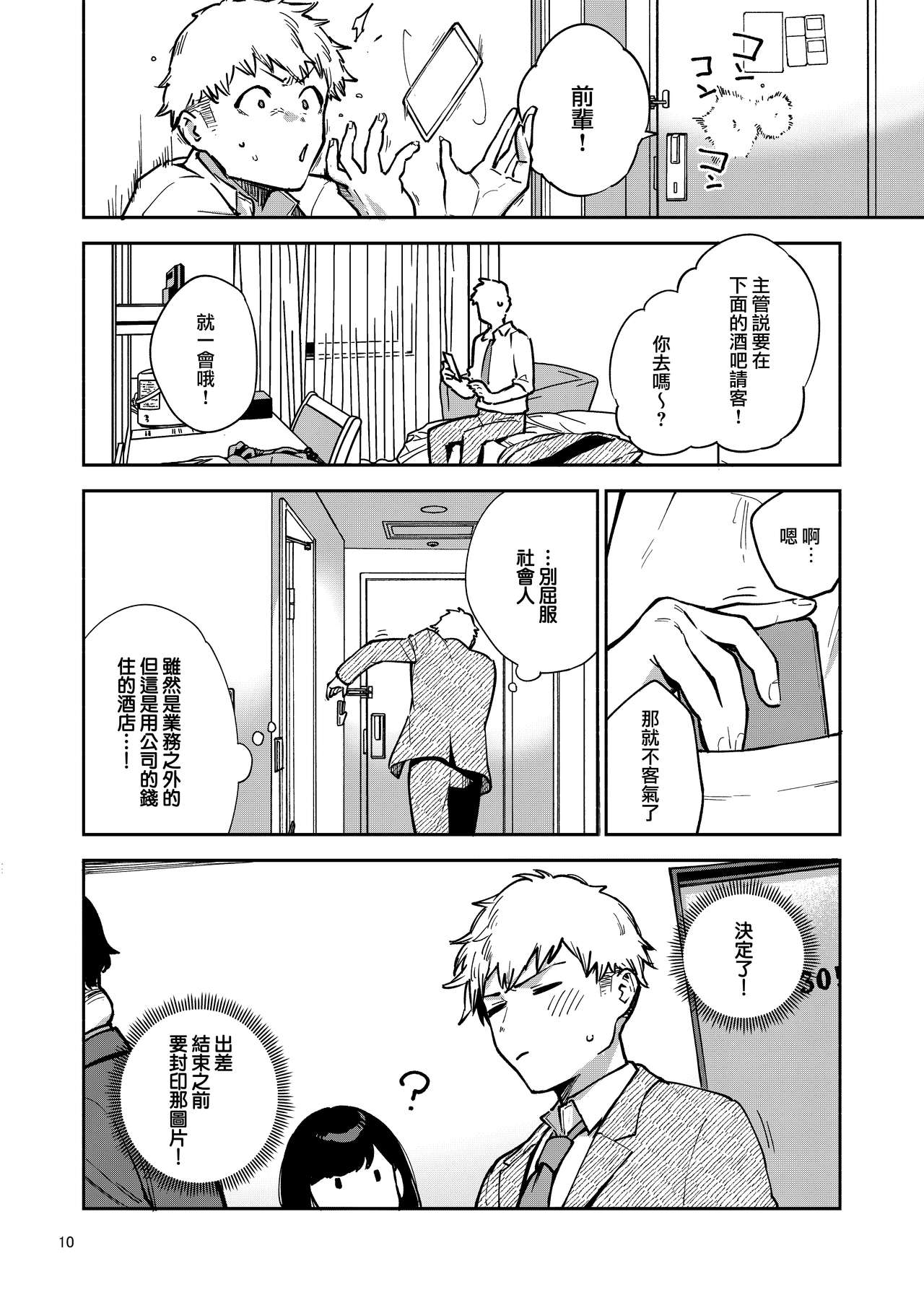 Tonari no Ayane-san Itazura Jidori to Oshioki Ecchi Hen page 10 full