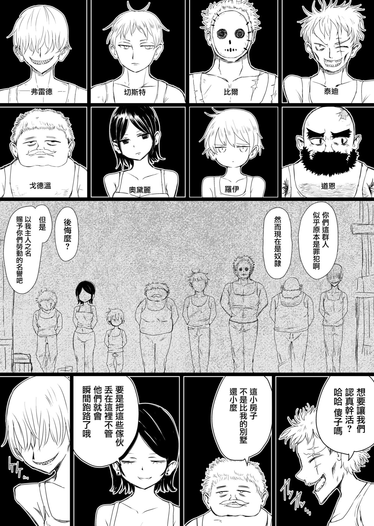 Maid no Kawa Prototype page 3 full