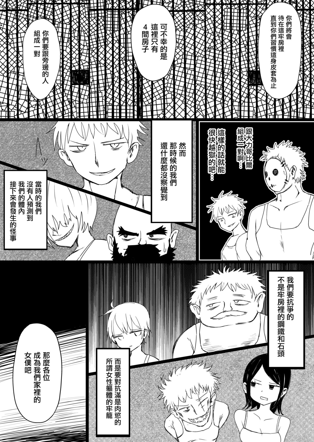 Maid no Kawa Prototype page 5 full