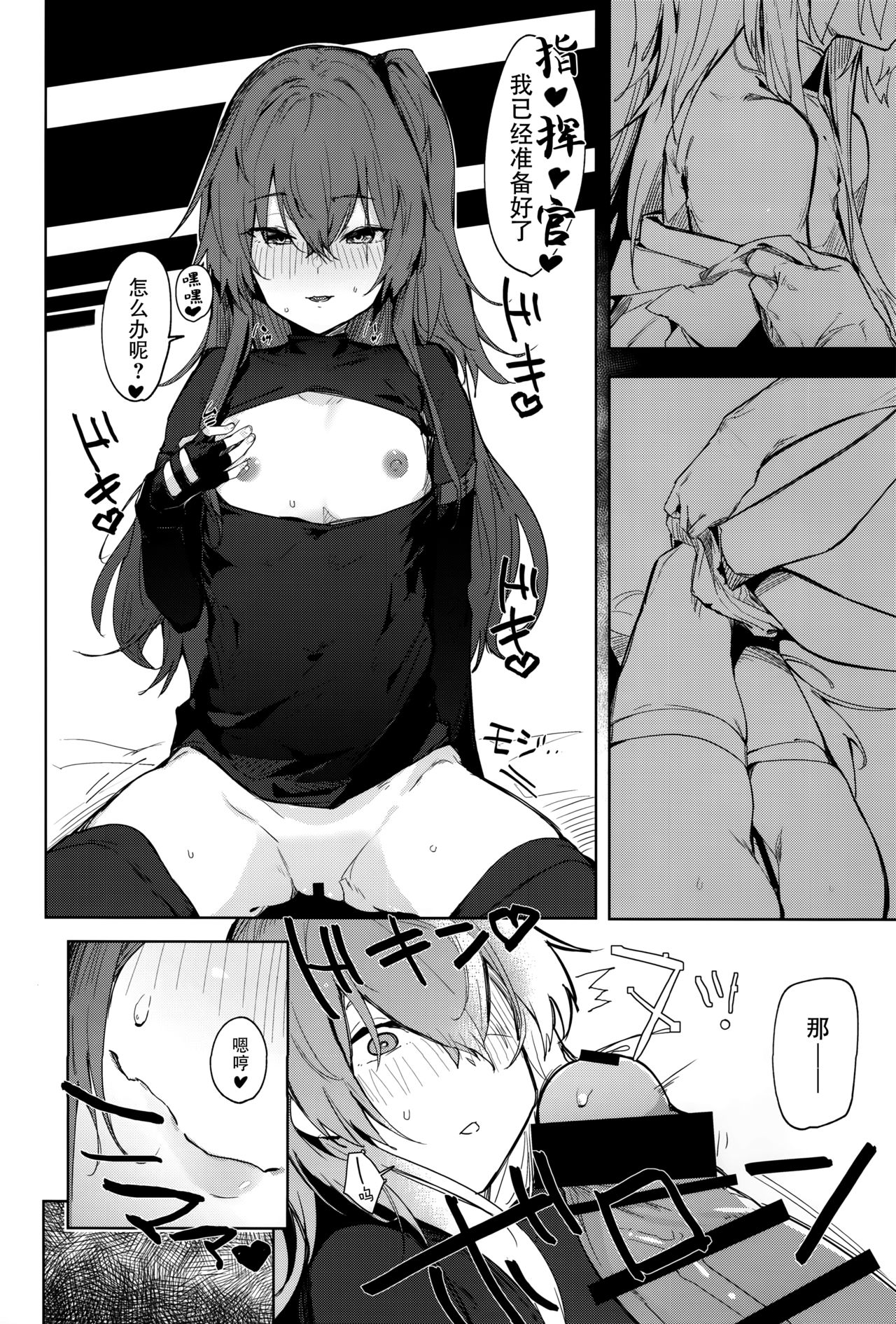 Amae Amayakashi Amayakasare page 6 full